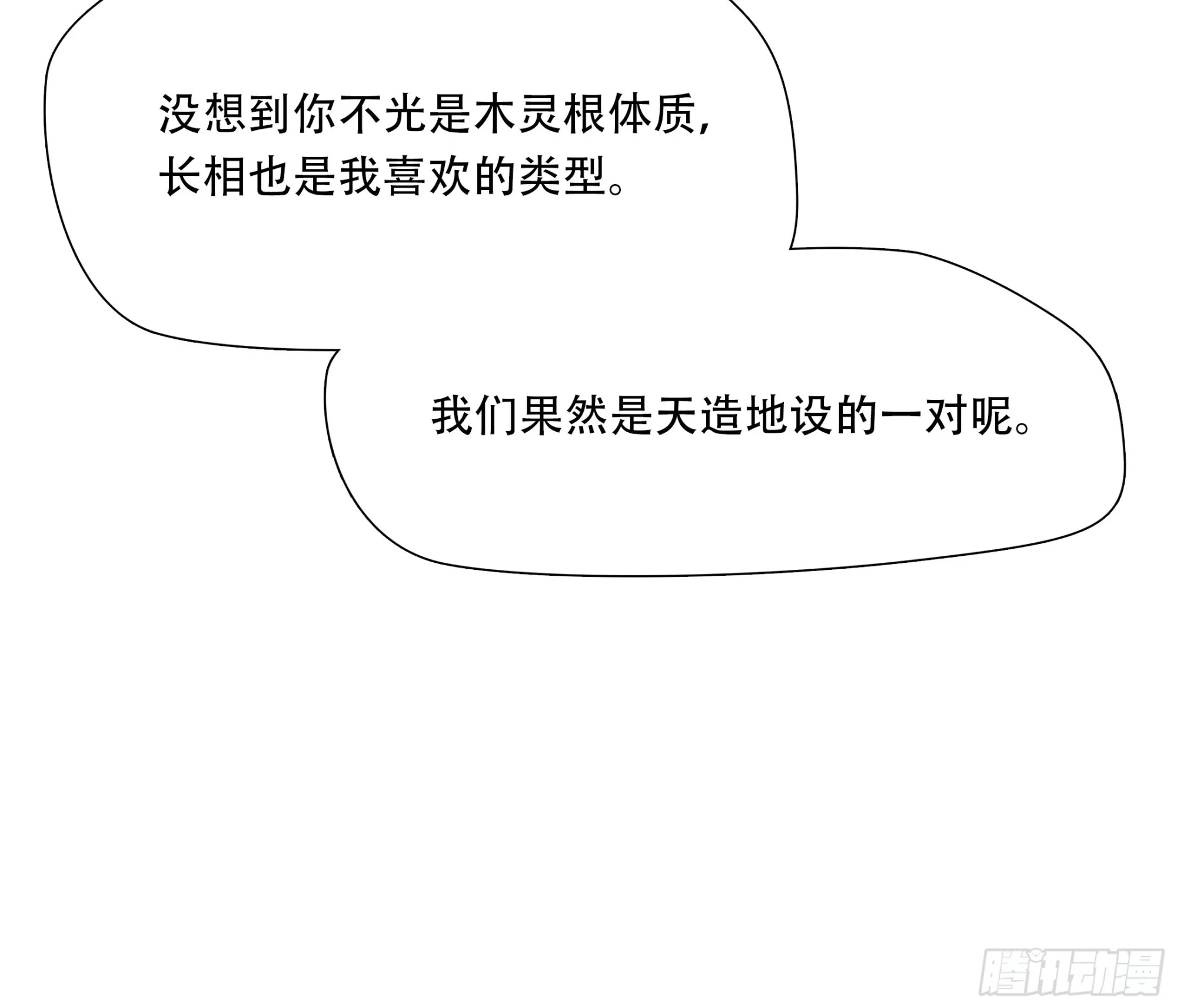 第六十七话44