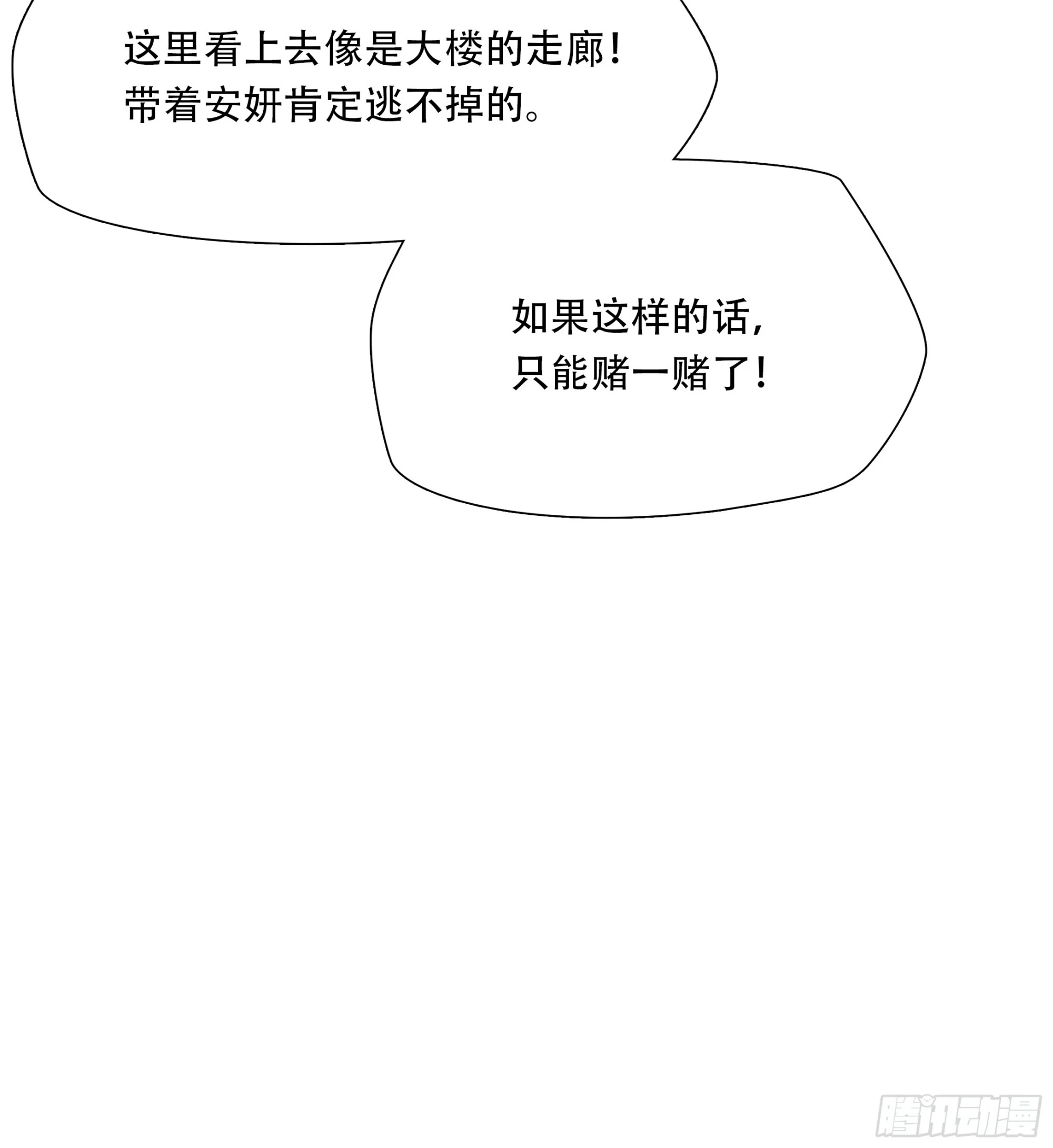 第五十六话29