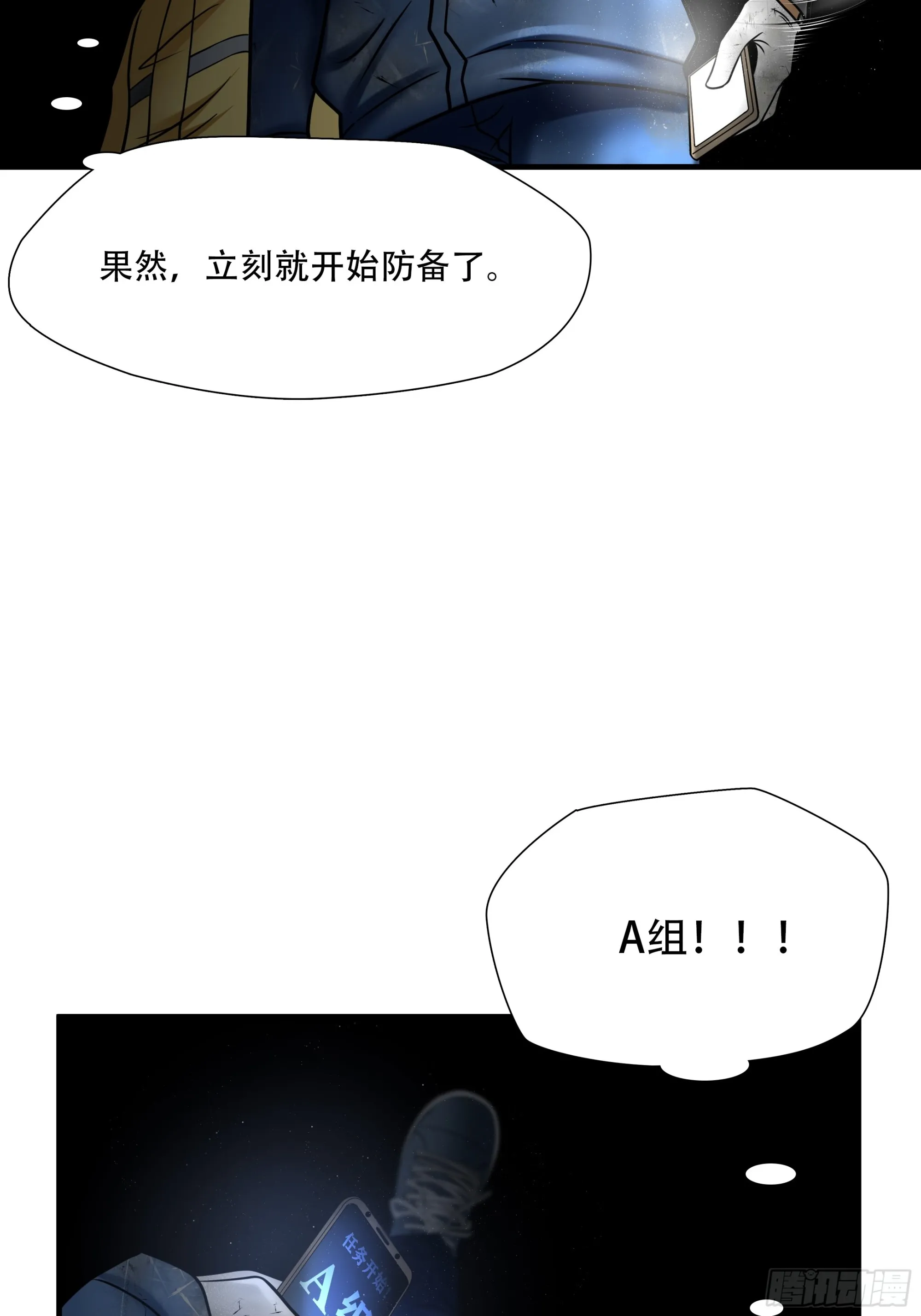 第八十四话23