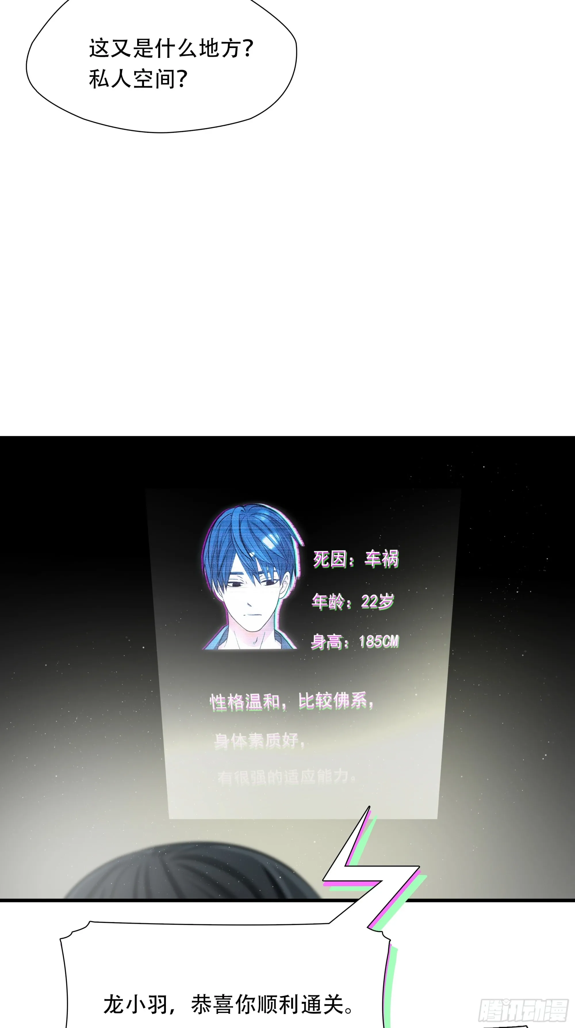 第六十四话38