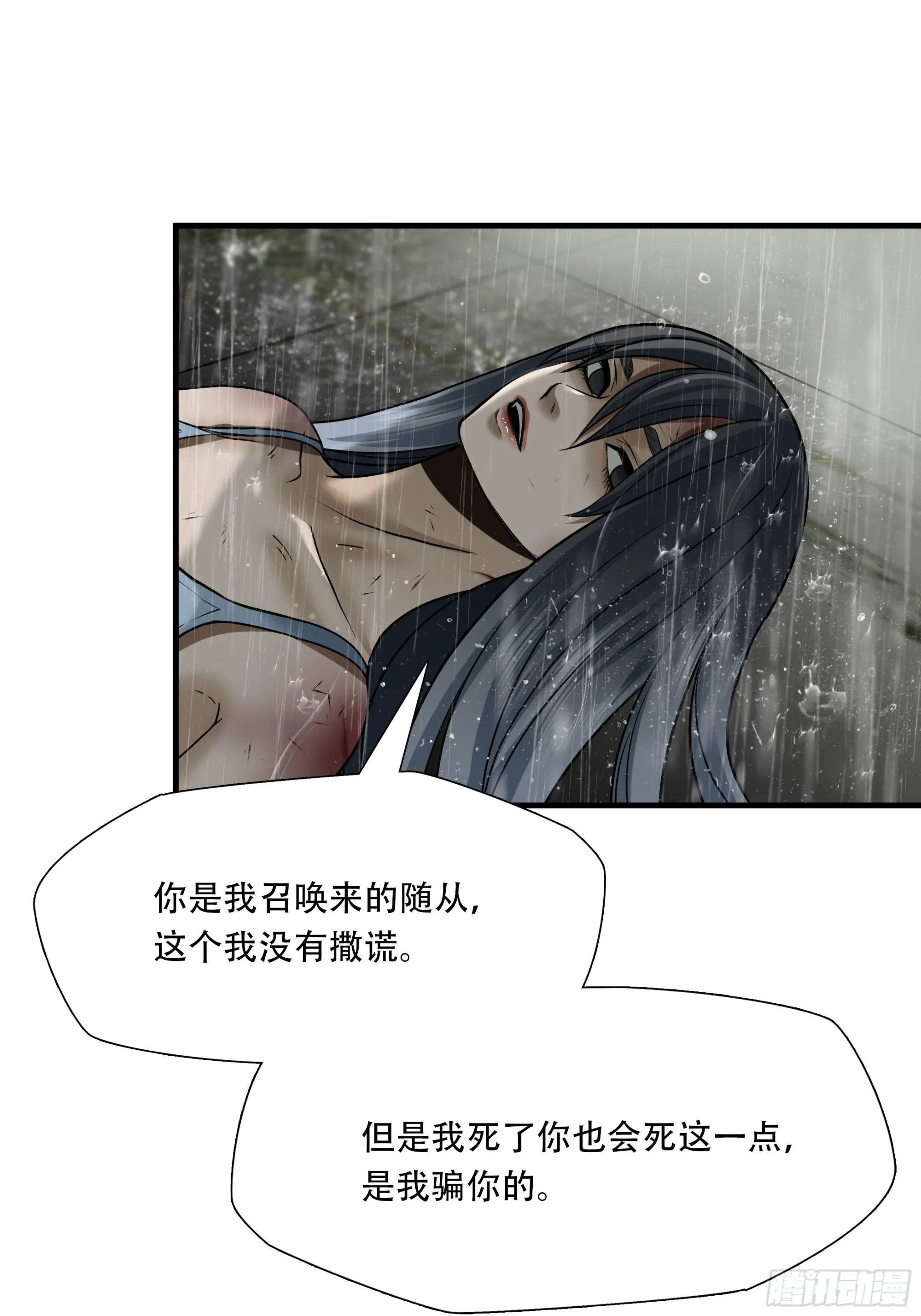 第五十话37