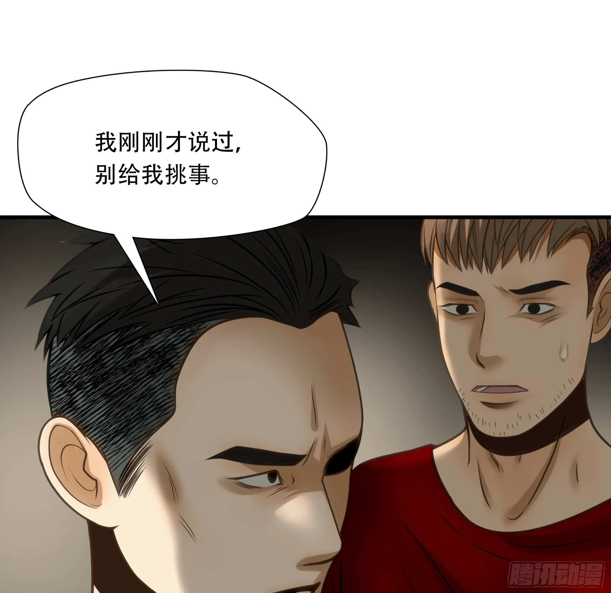 第八十话10