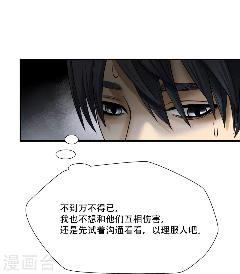 第15话4