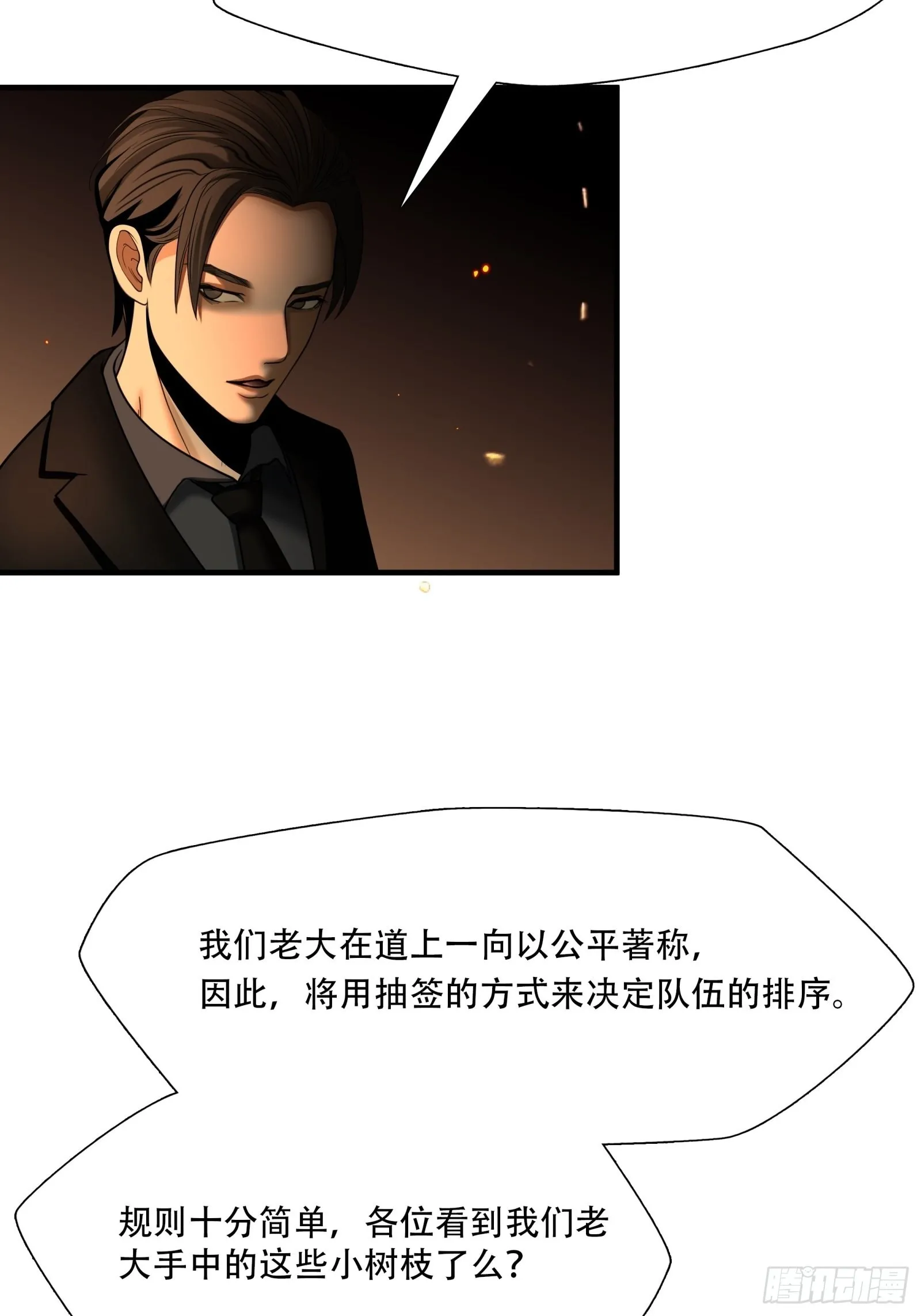 第二十六话3