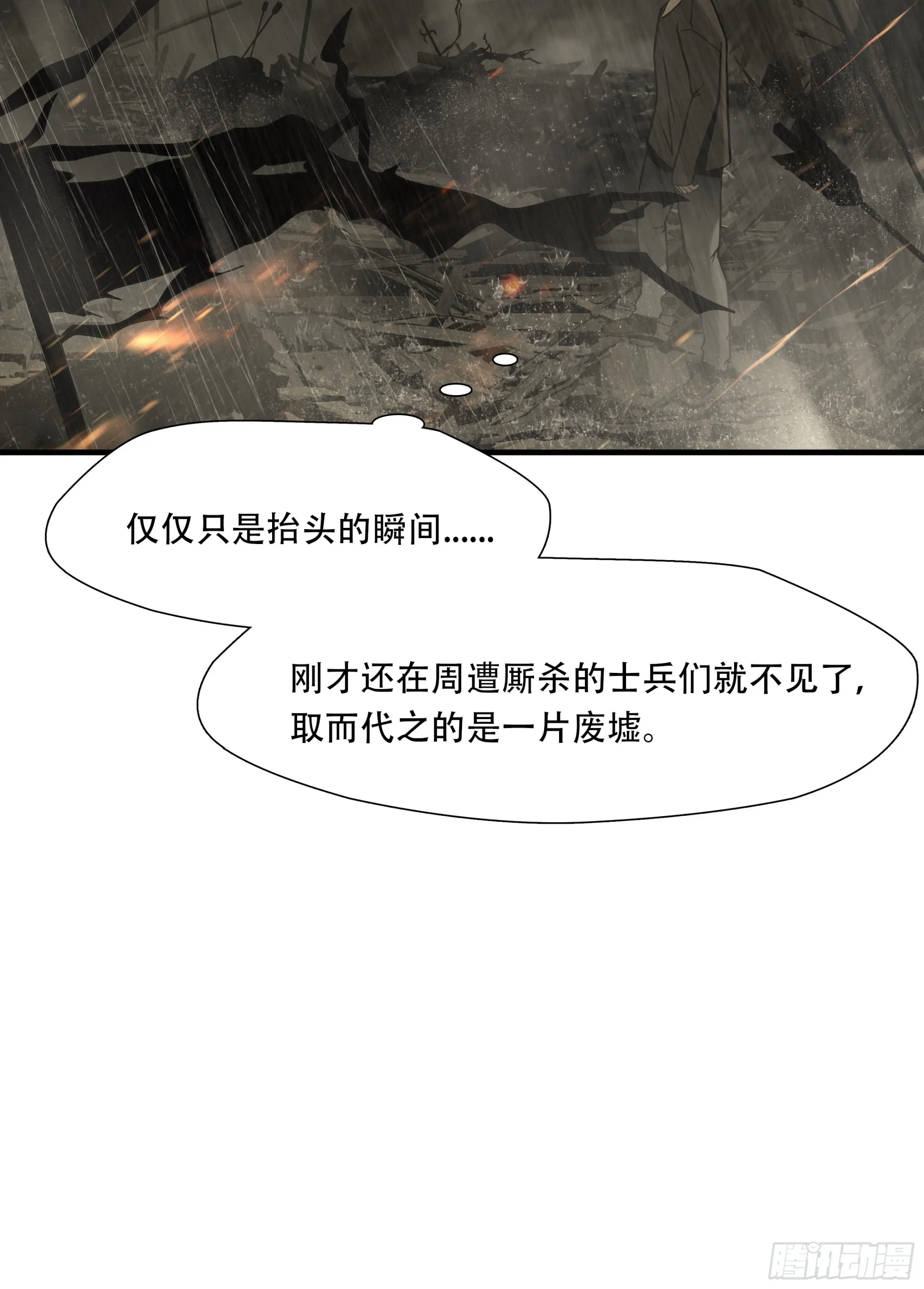 第八十六话24