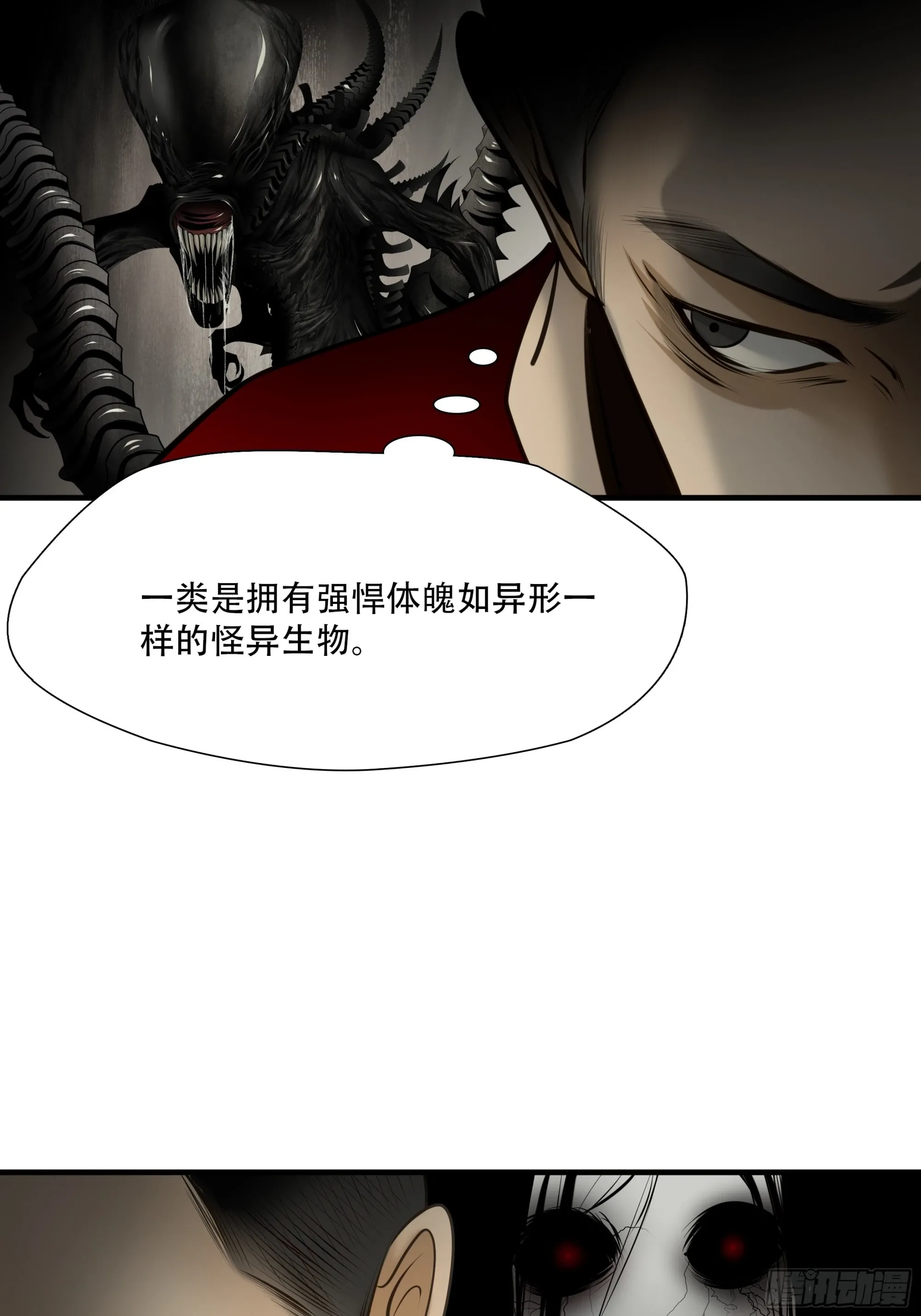 第九十五话29