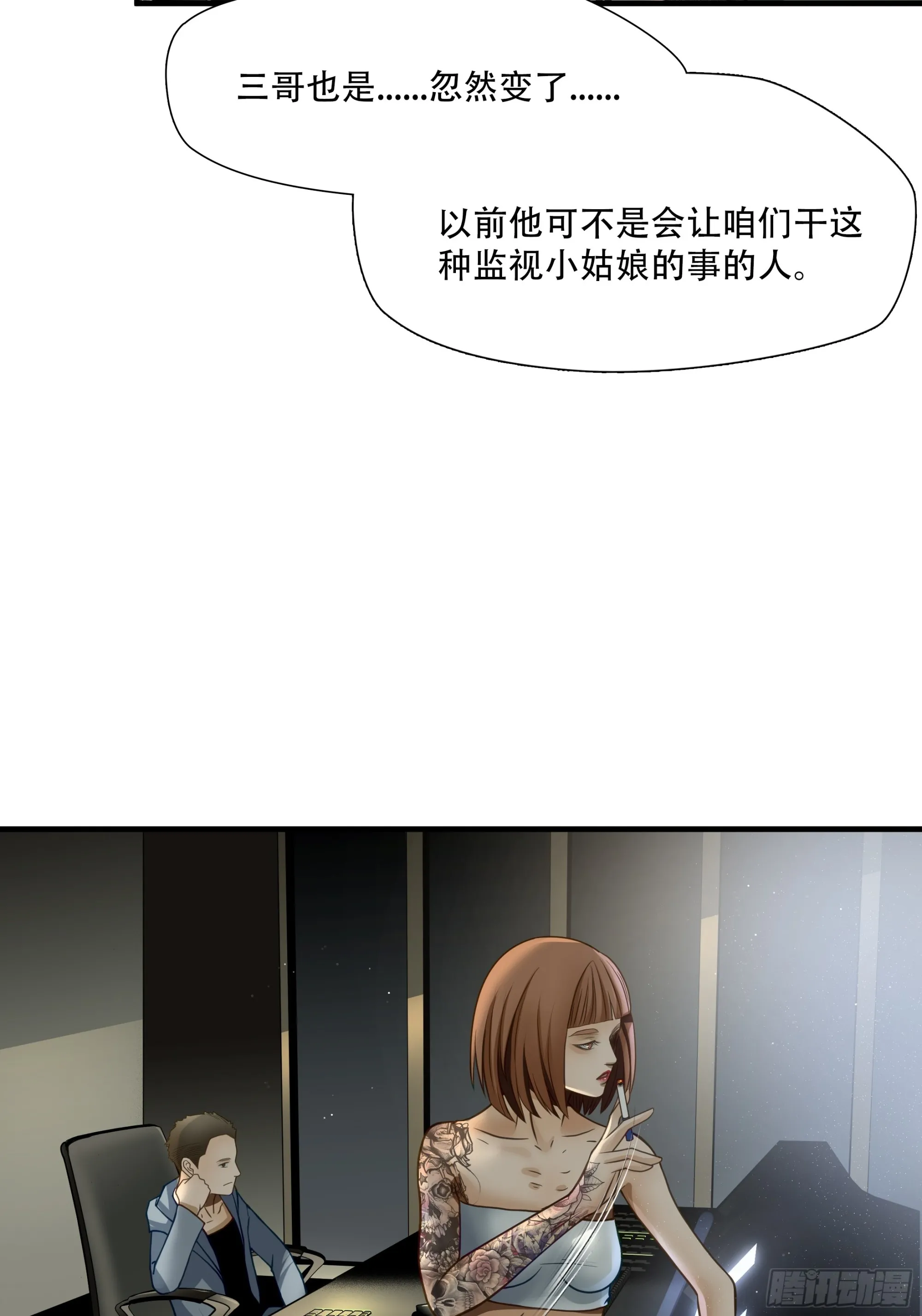 第七十三话3
