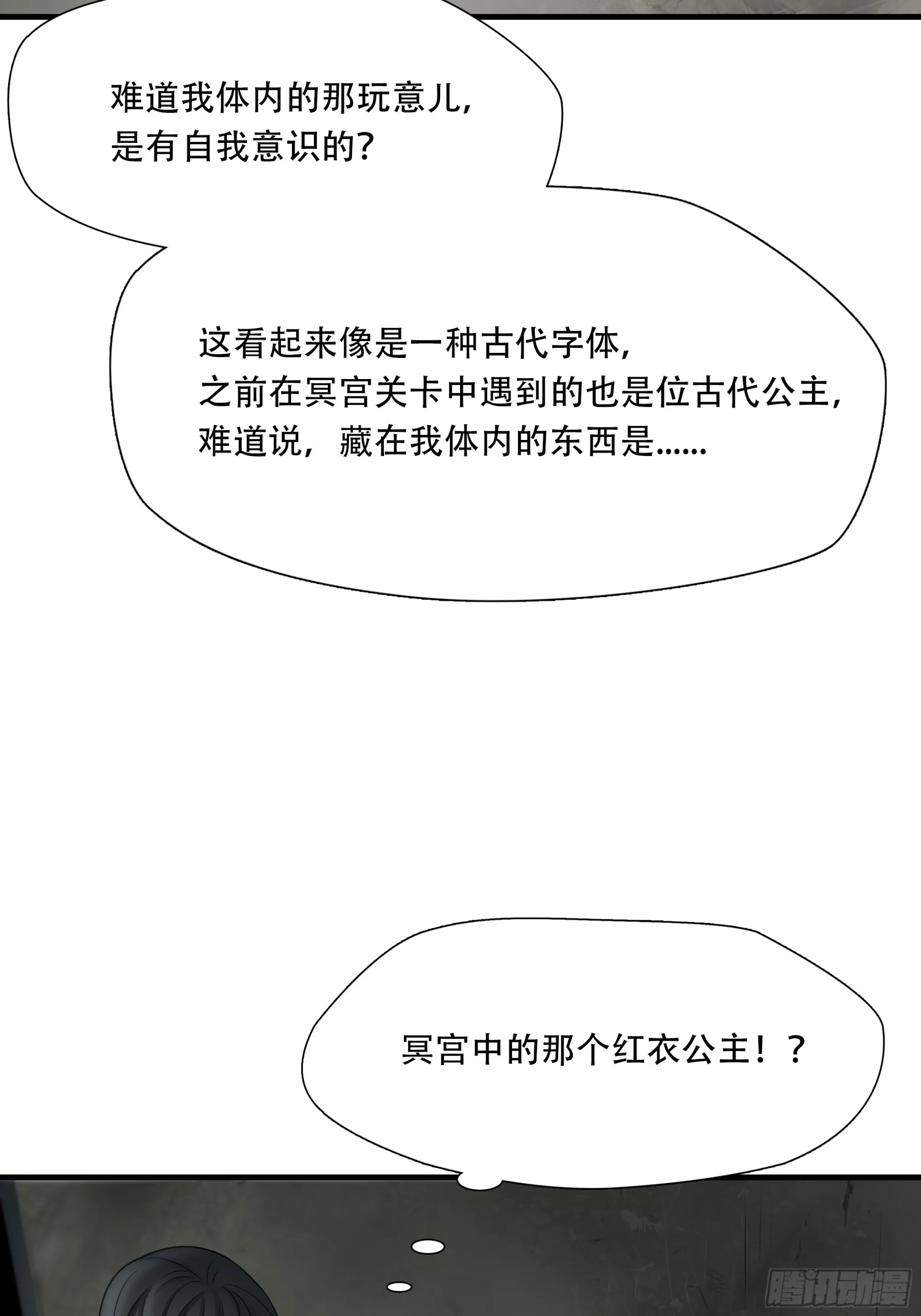 第三十八话6