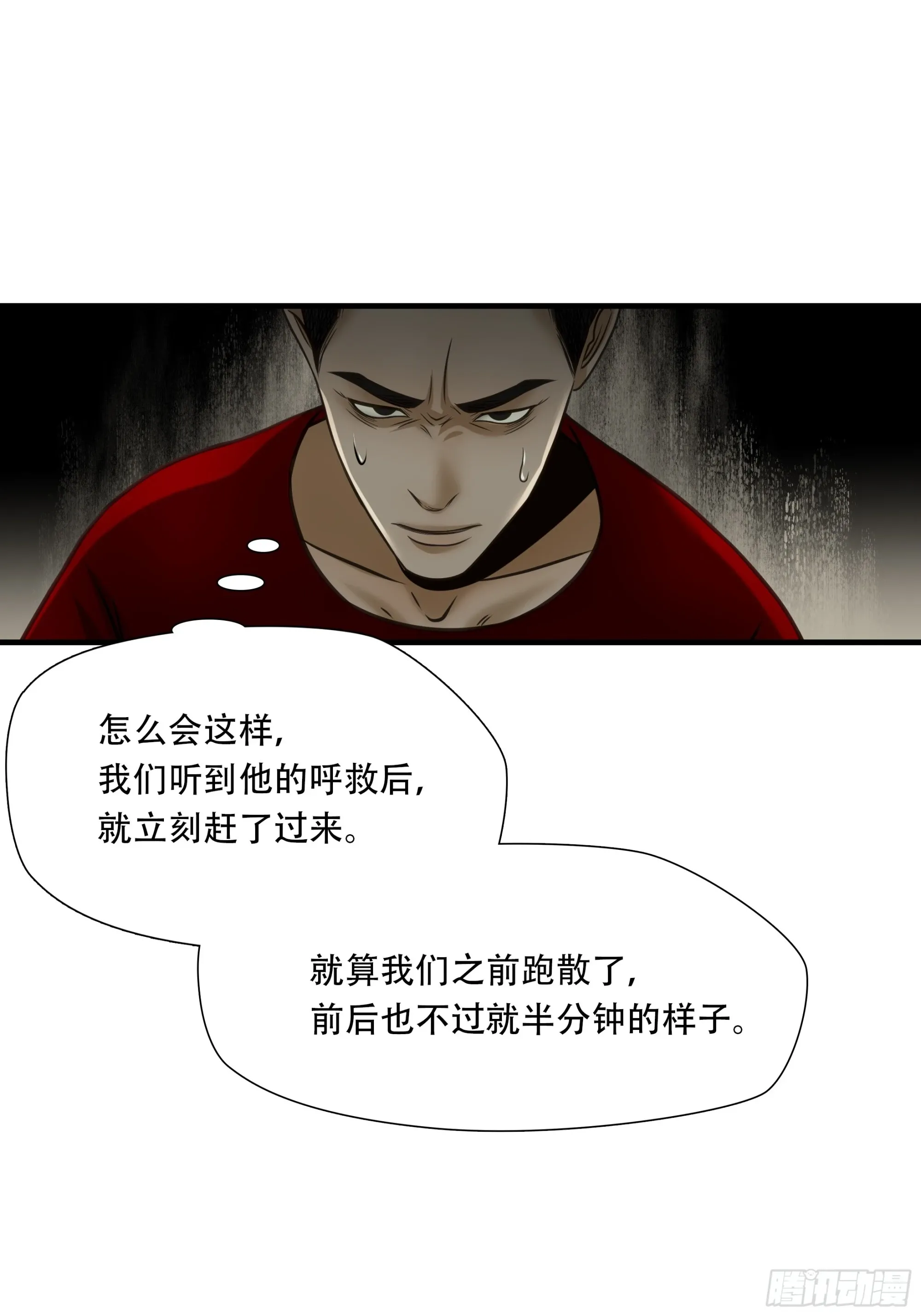 第九十五话27