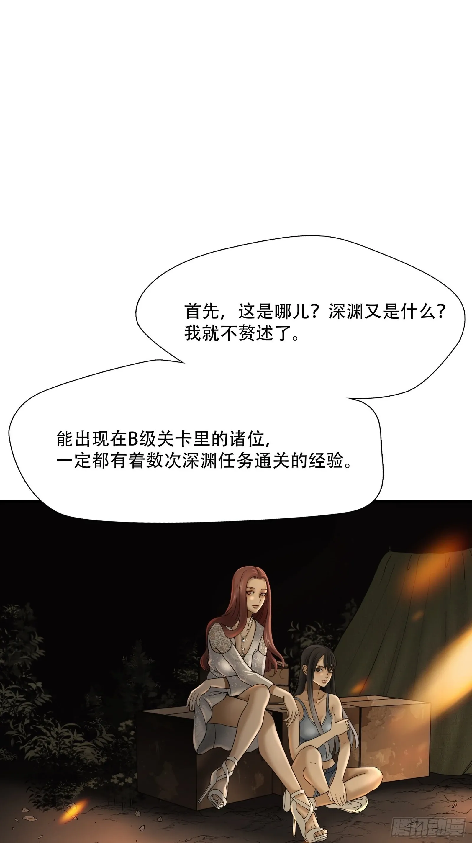 第二十三话14