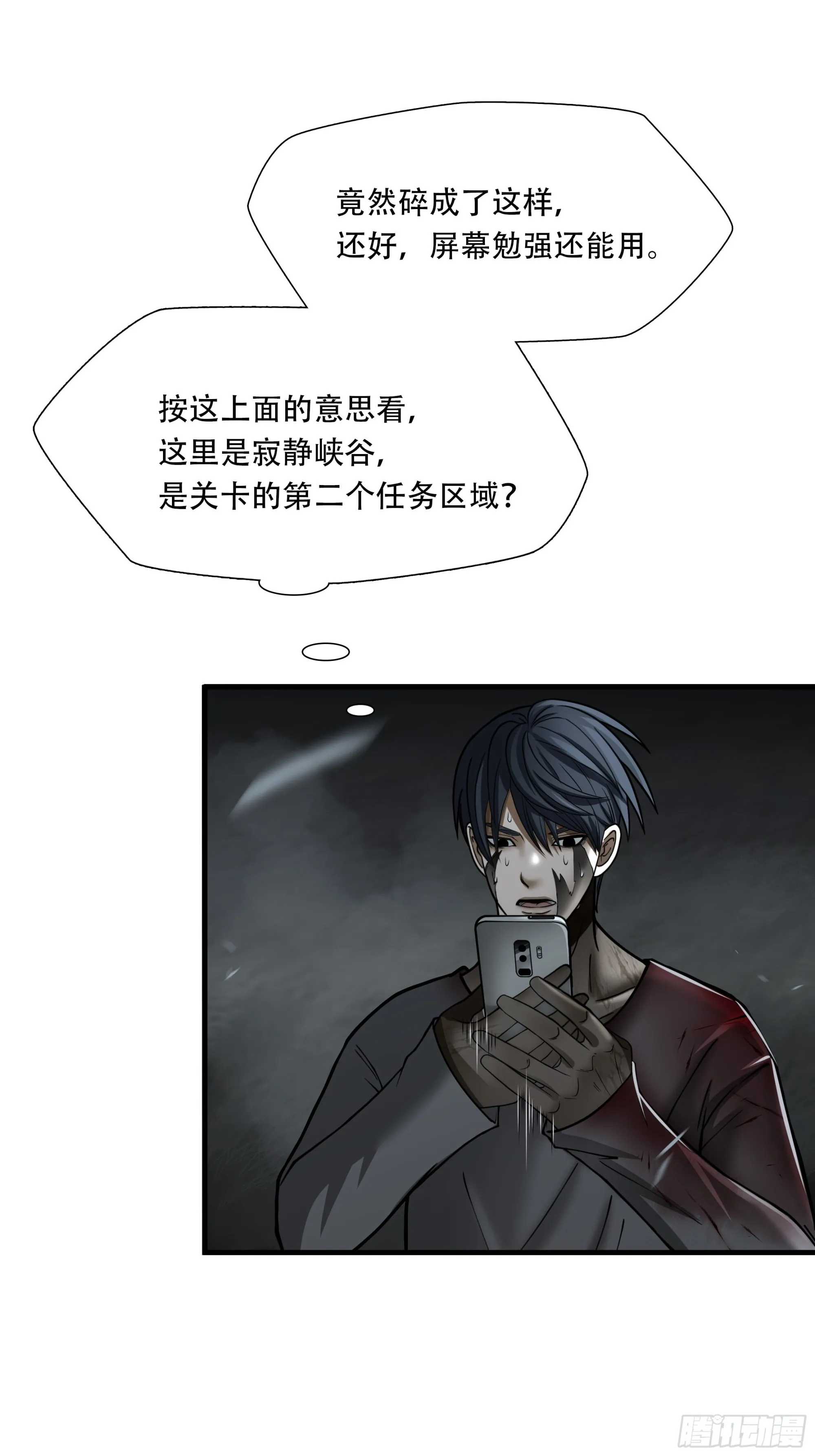 第二十九话29