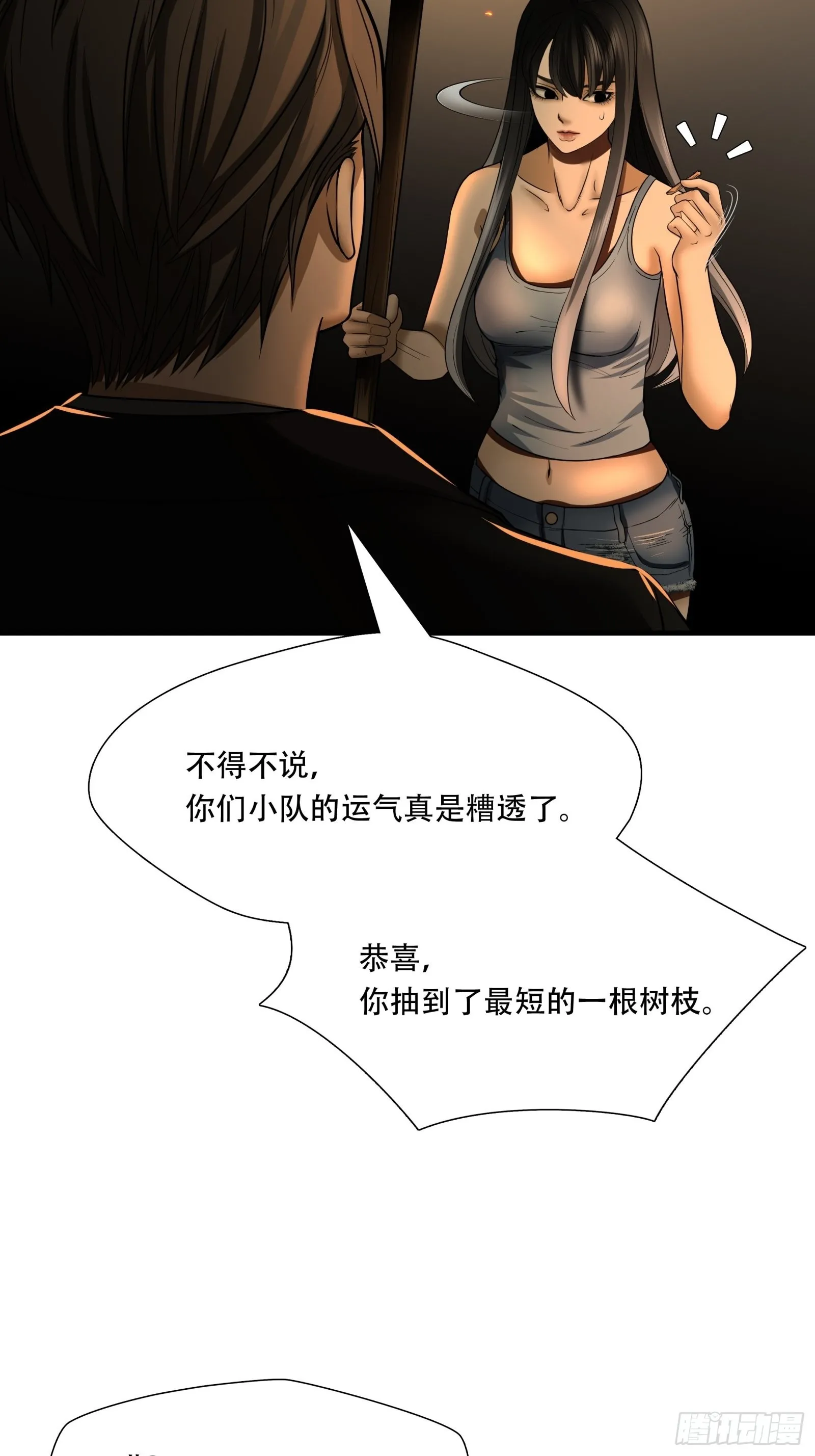 第二十六话32