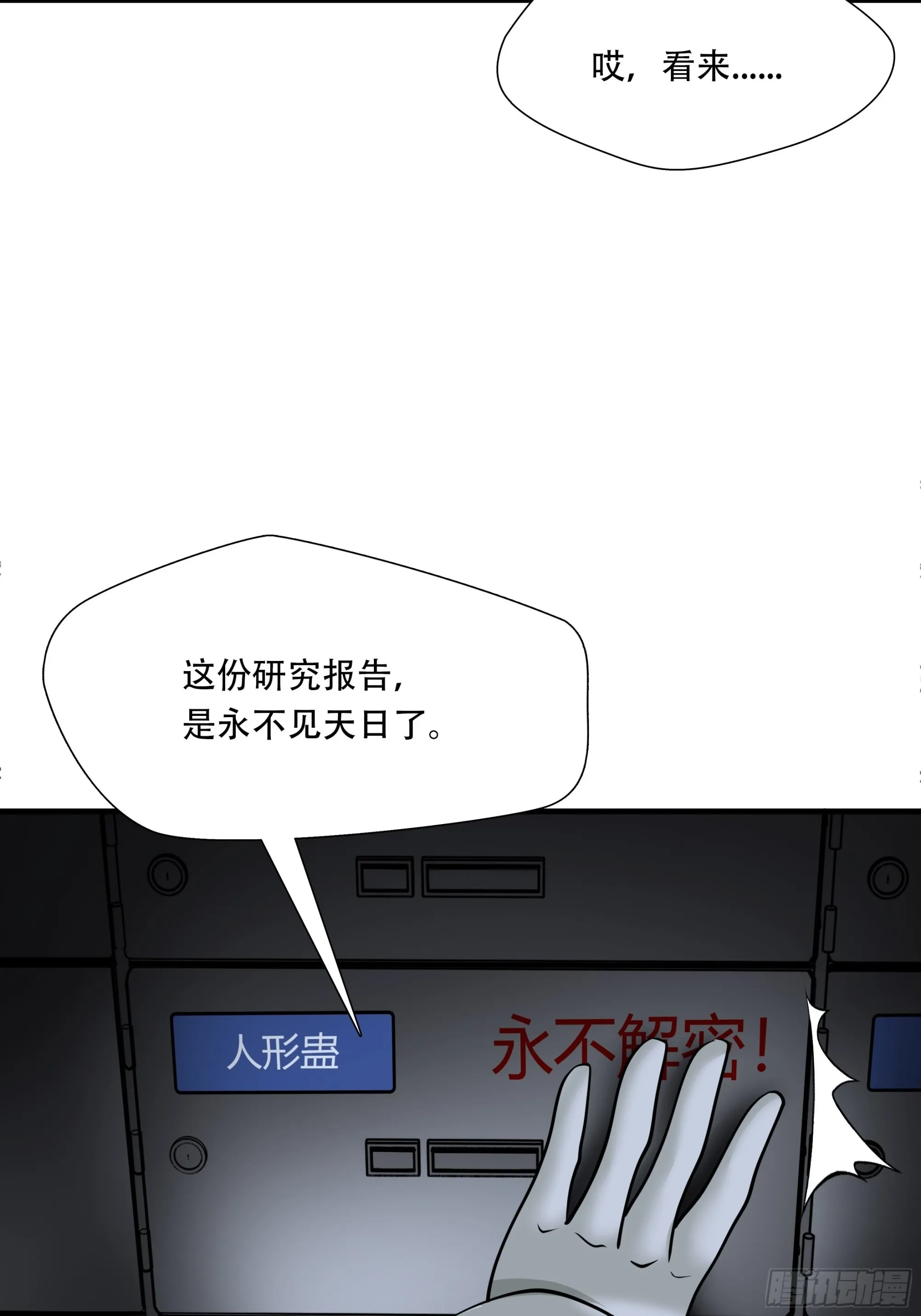 第二十八话40