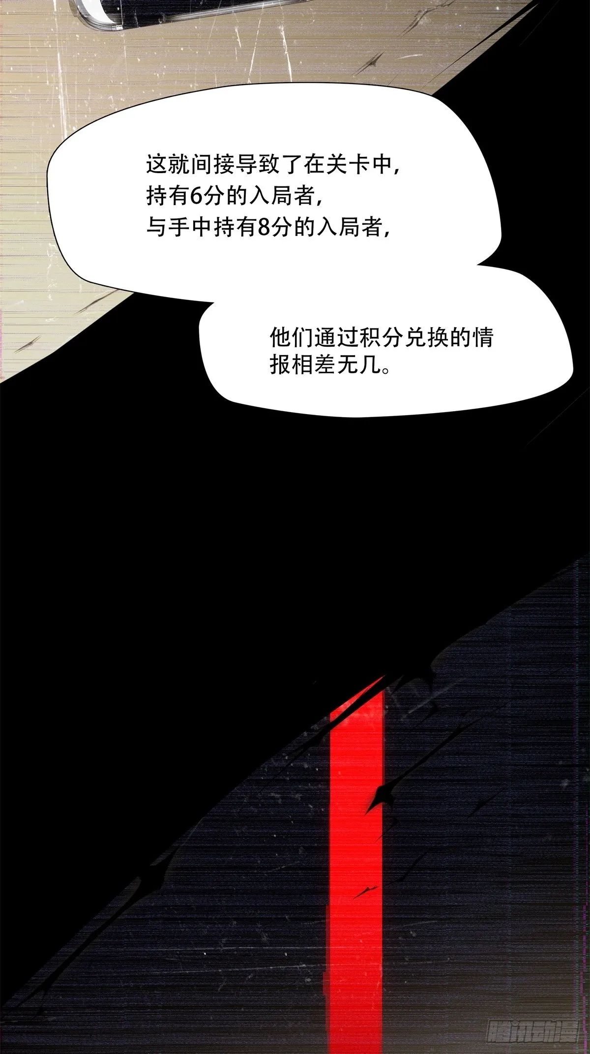 第七十八话7