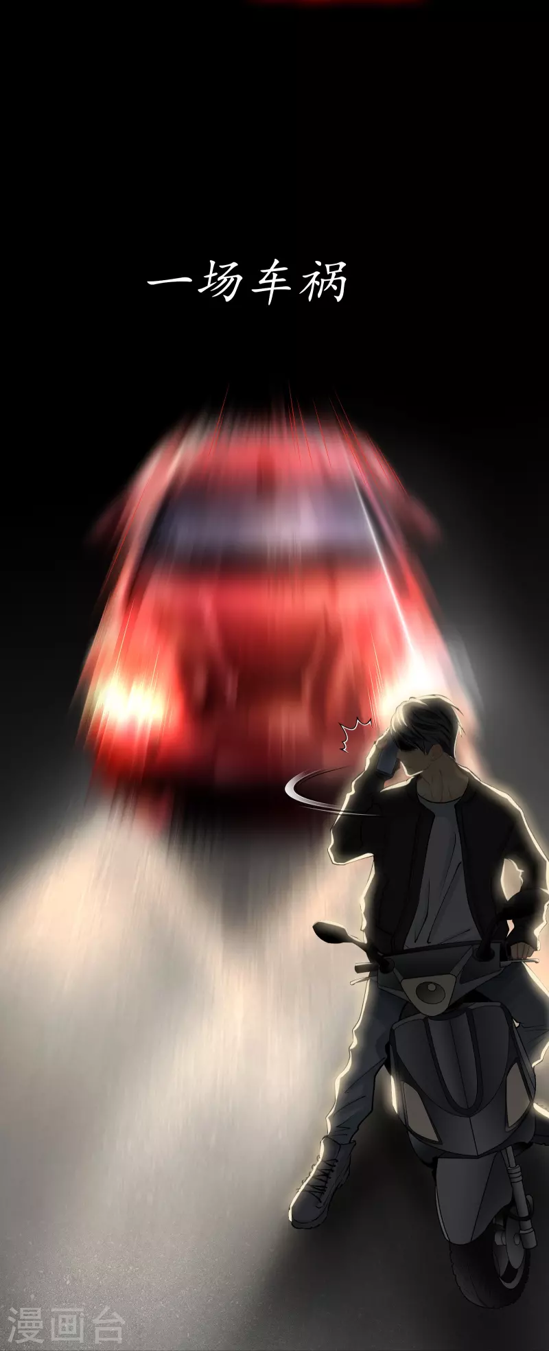 预告话1