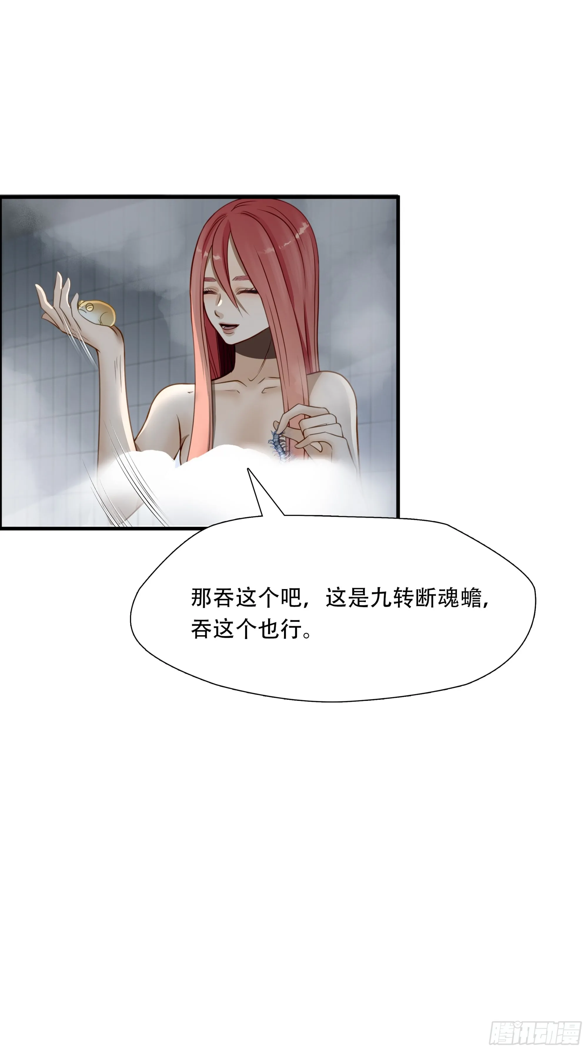 第六十八话29
