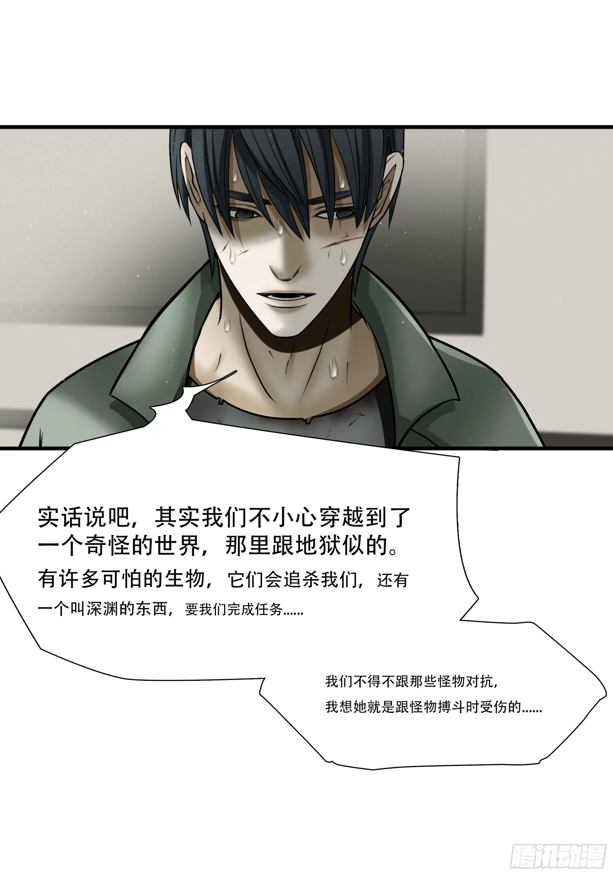 第六十五话18