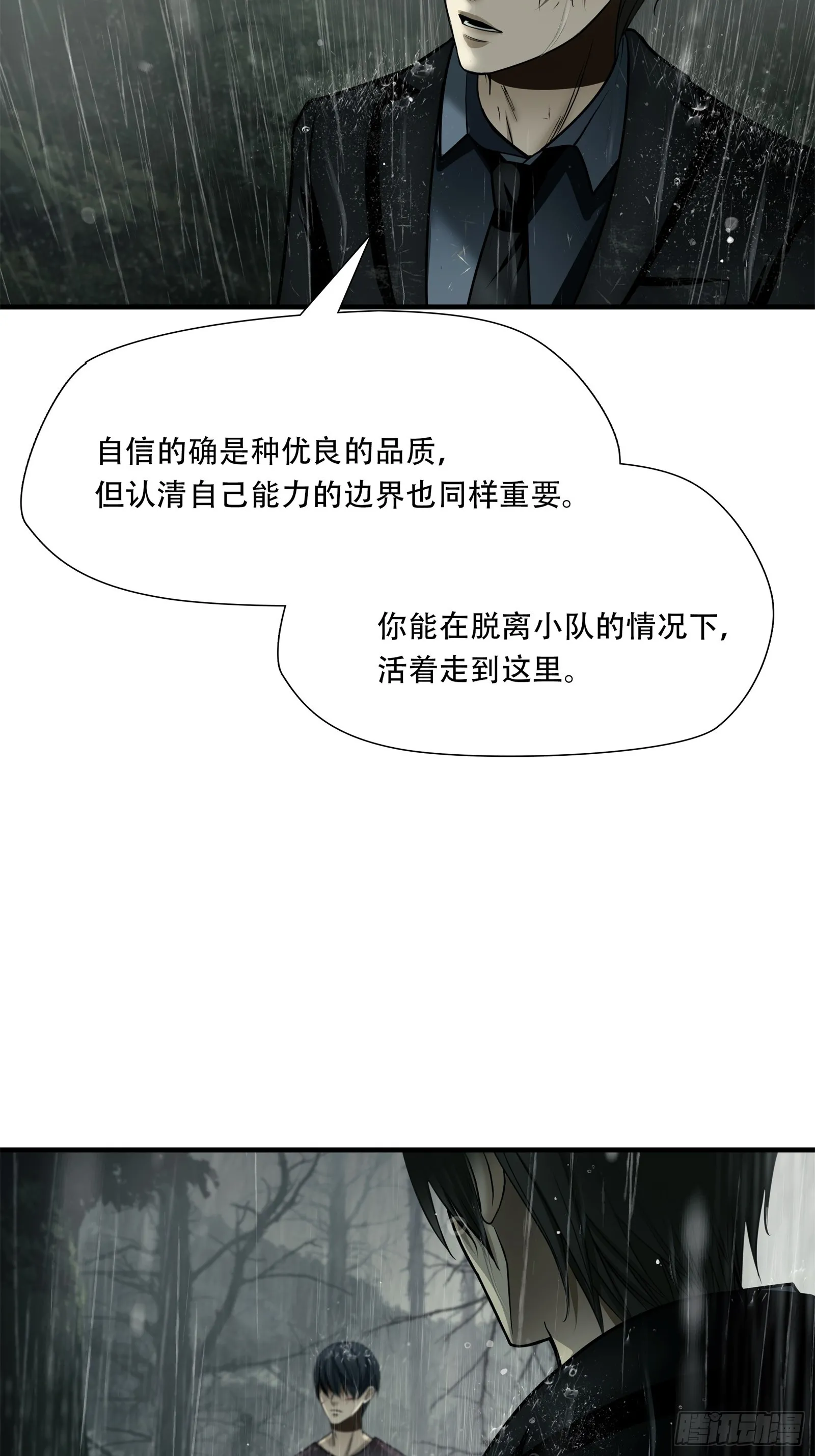 第五十七话25