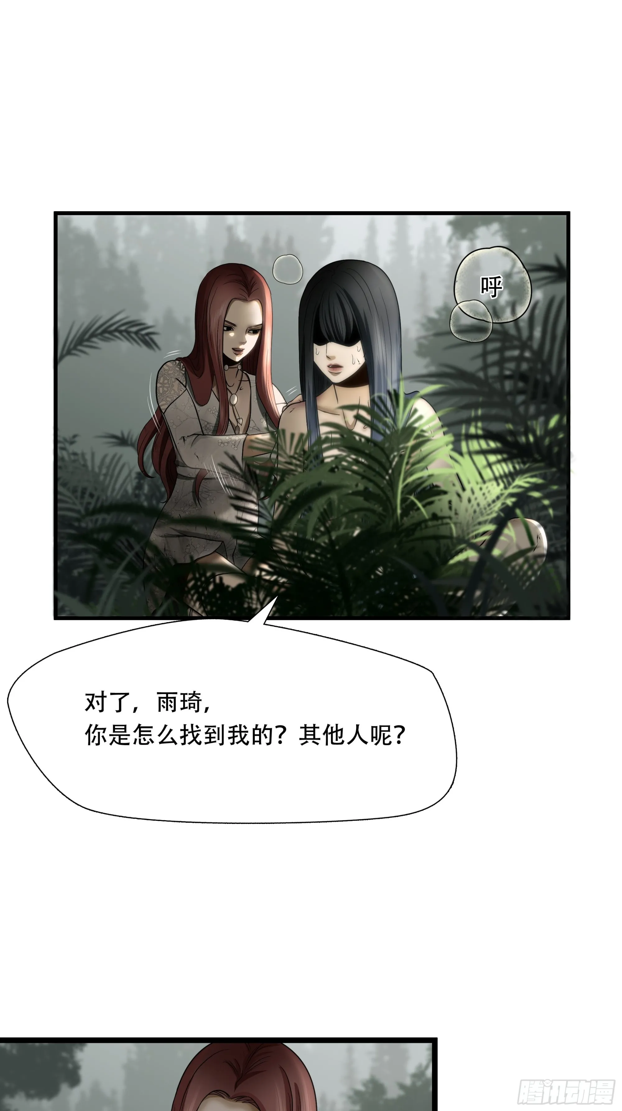 第三十二话29