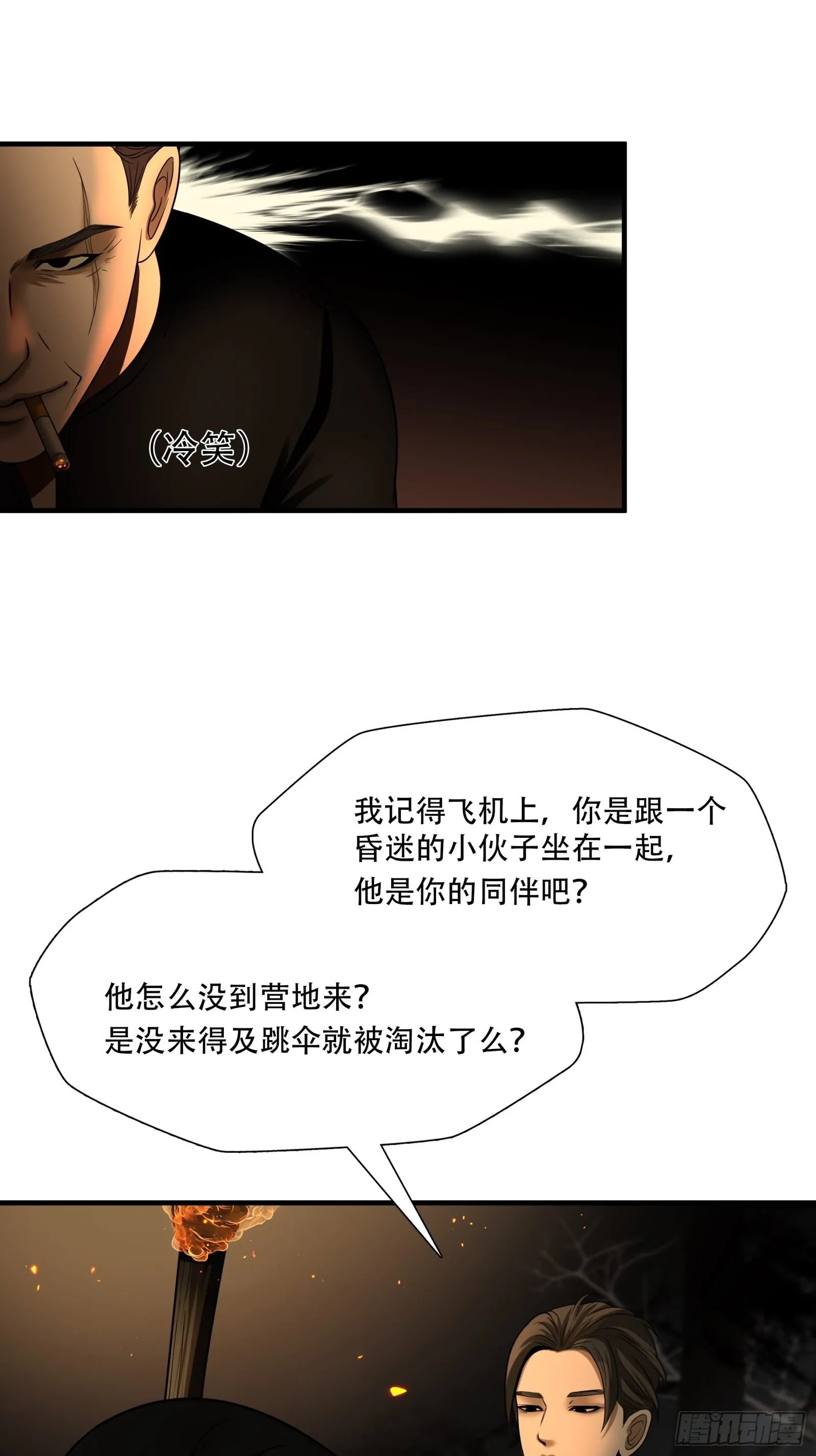 第二十六话30