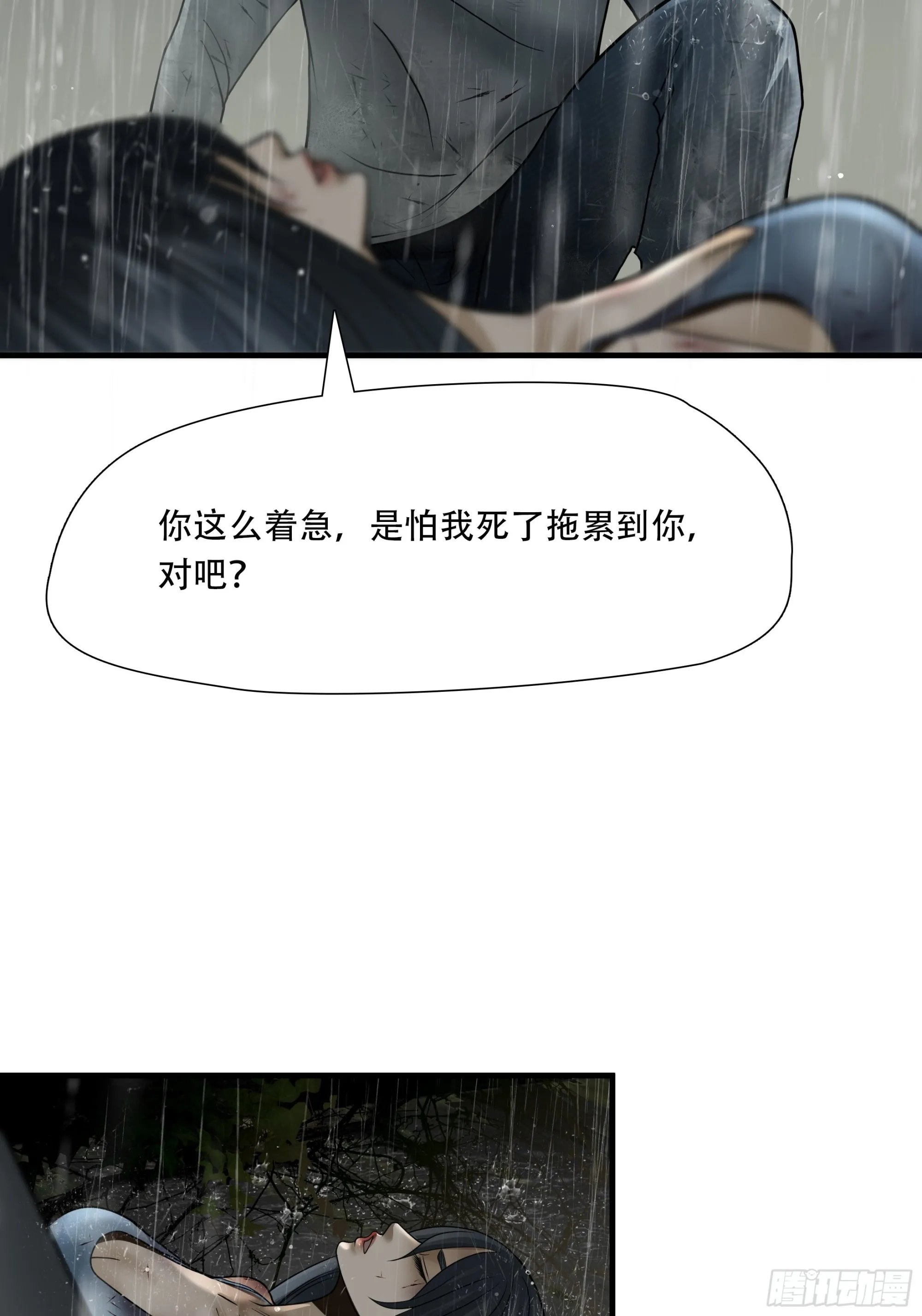 第五十话35