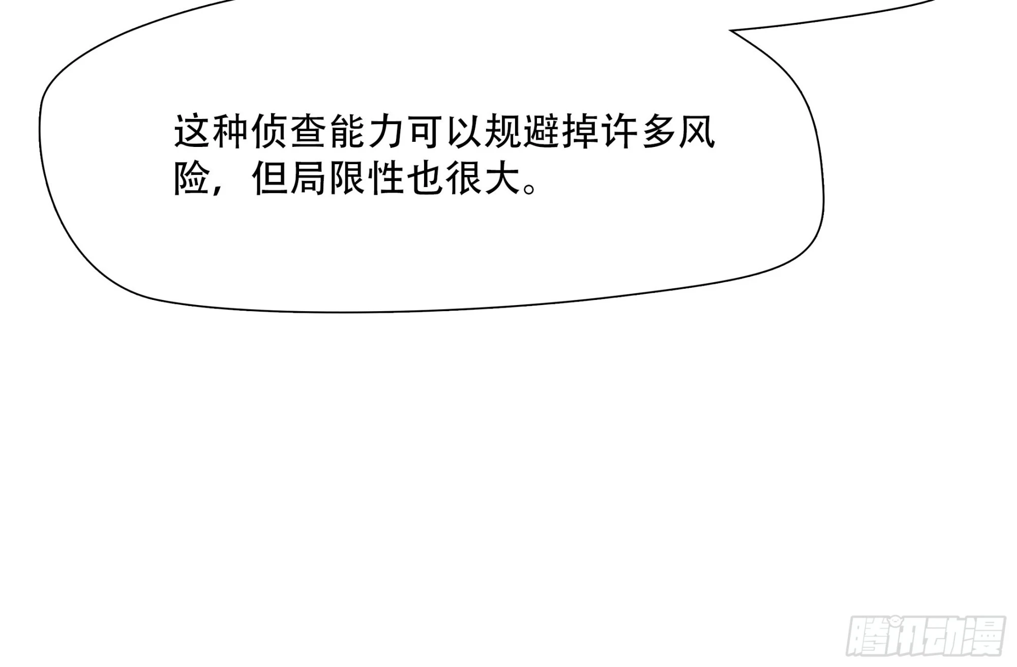 第三十四话4