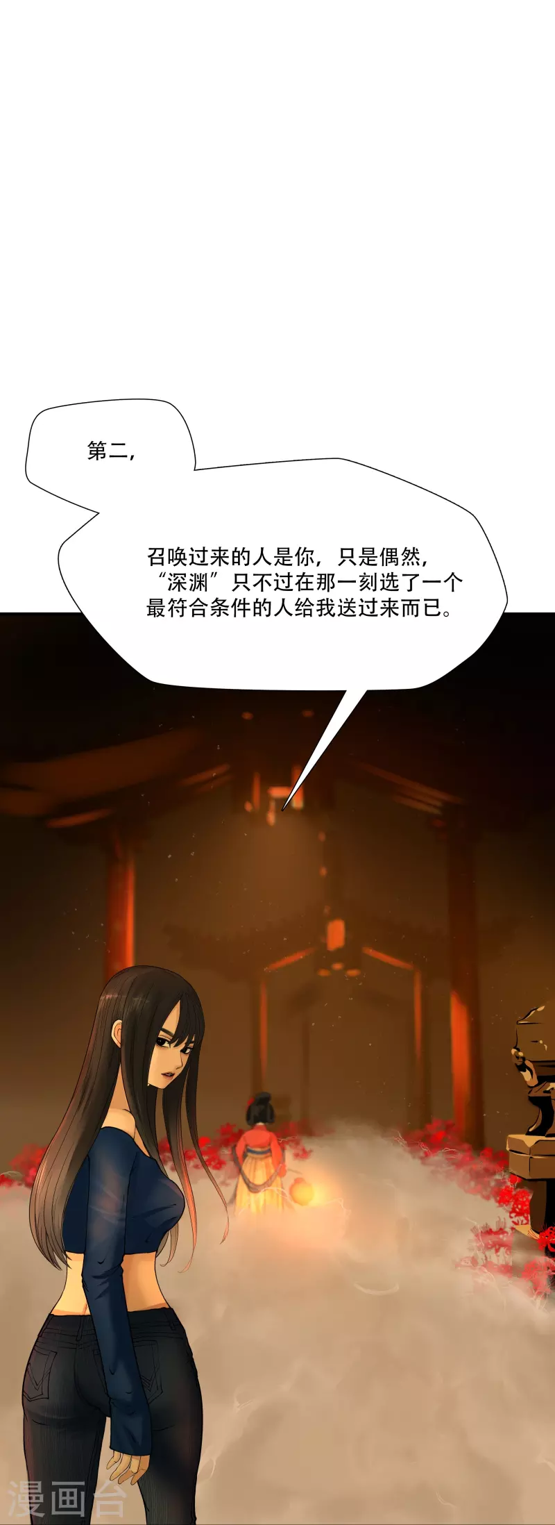 第5话20