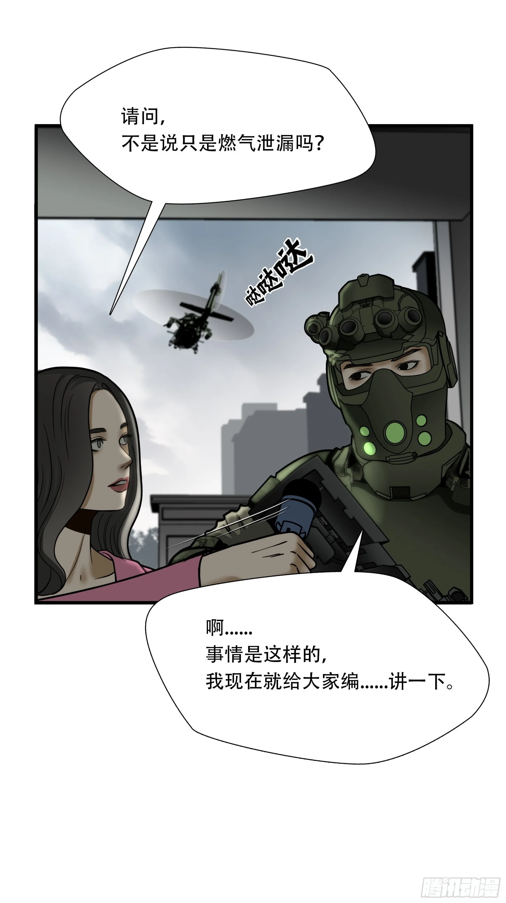 第二十八话31