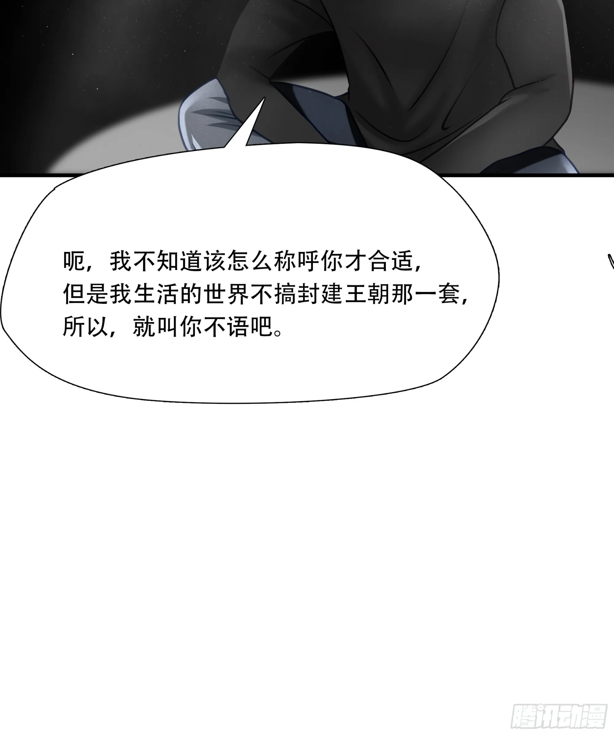 第八十七话46