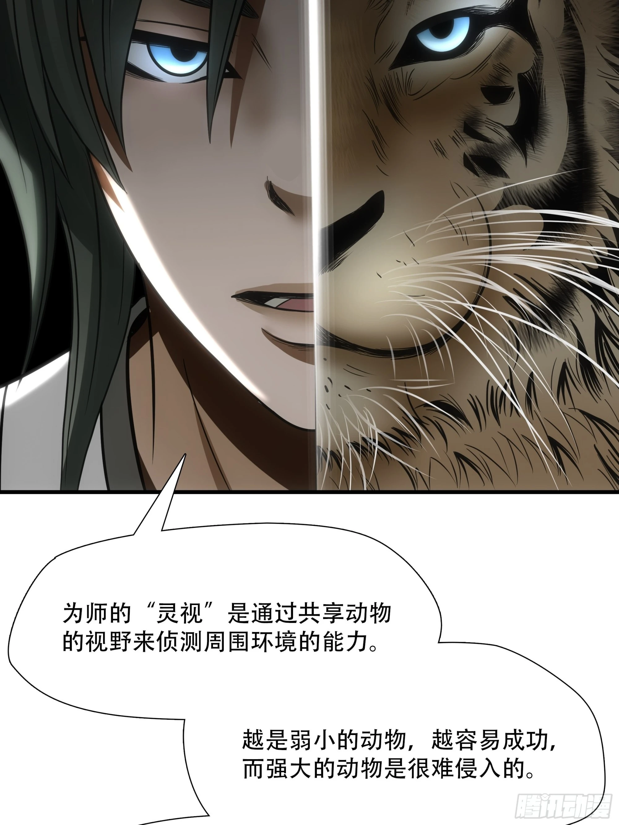 第三十四话3