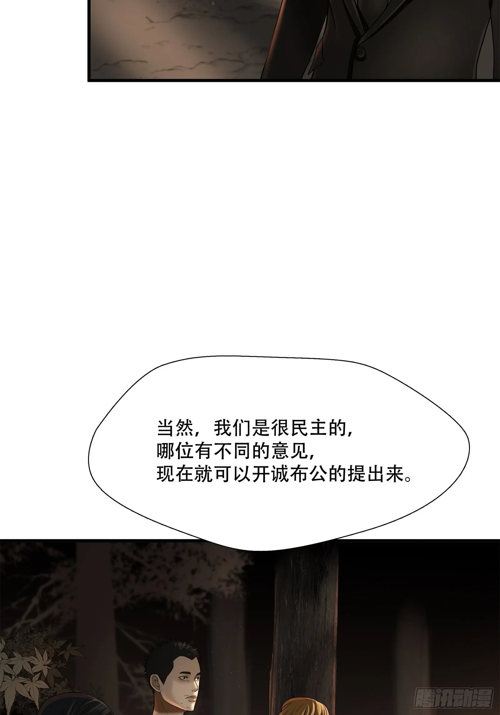 第二十三话21