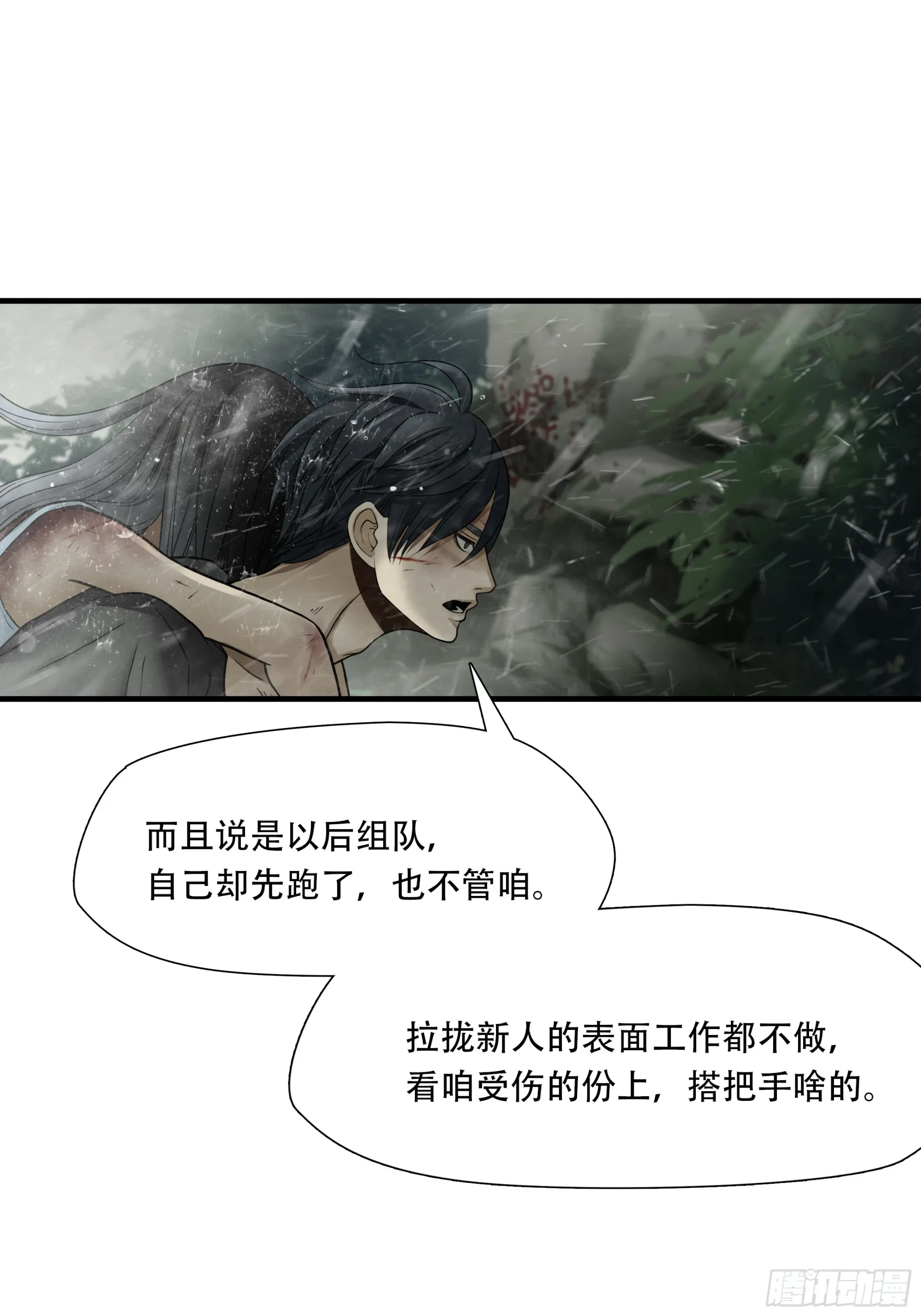 第六十话12