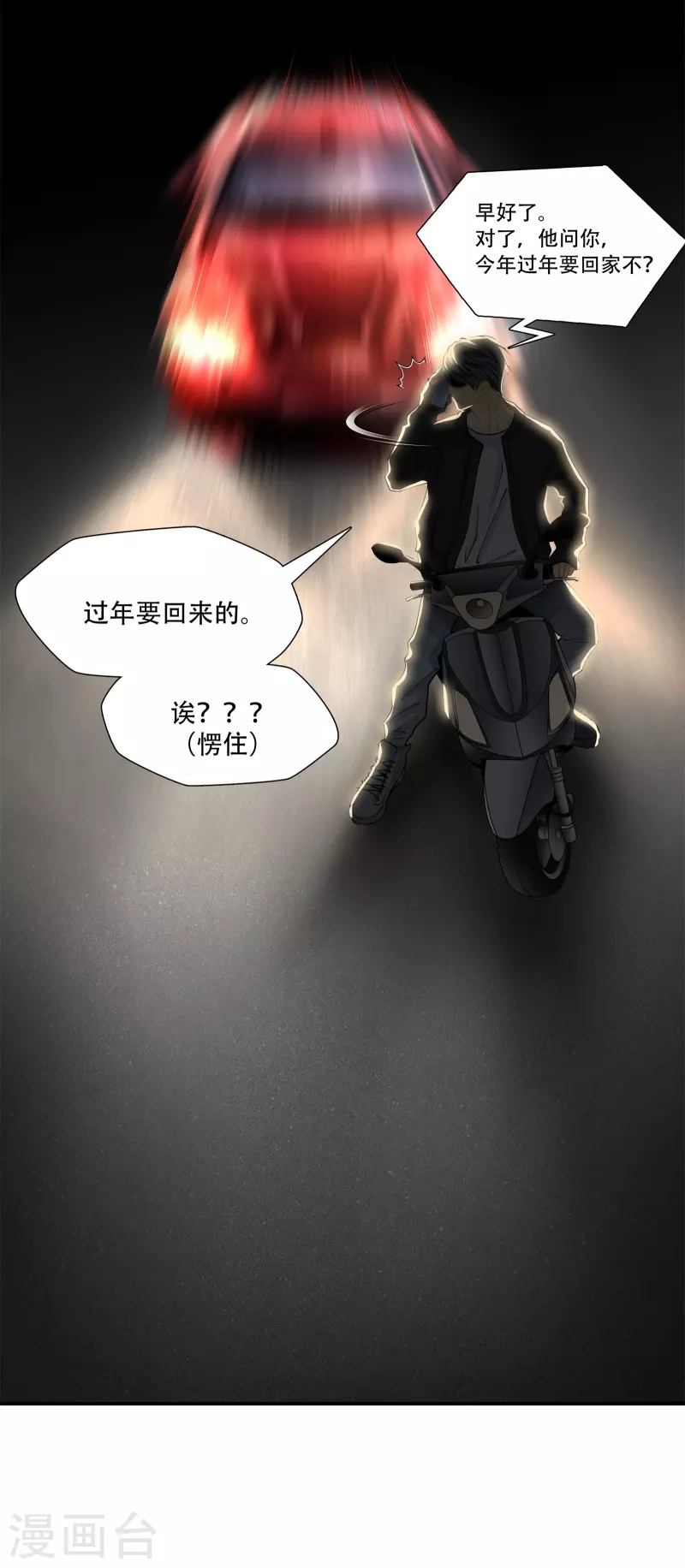 第1话7