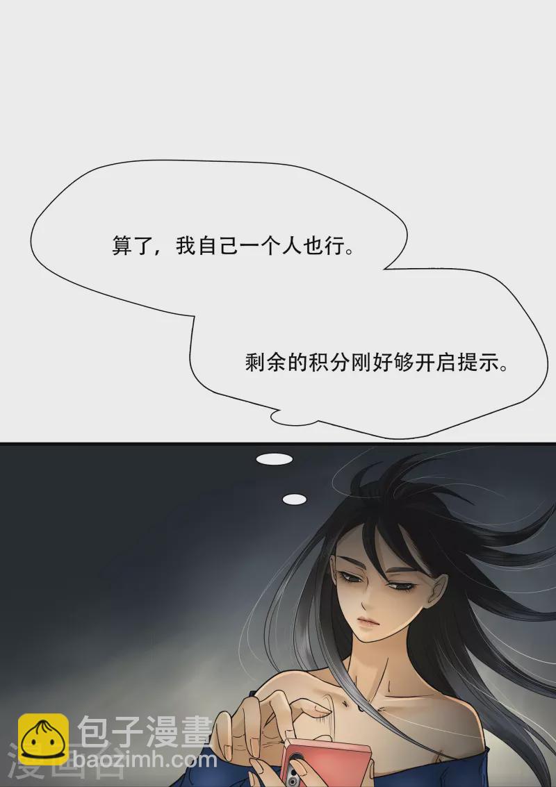 第7话28