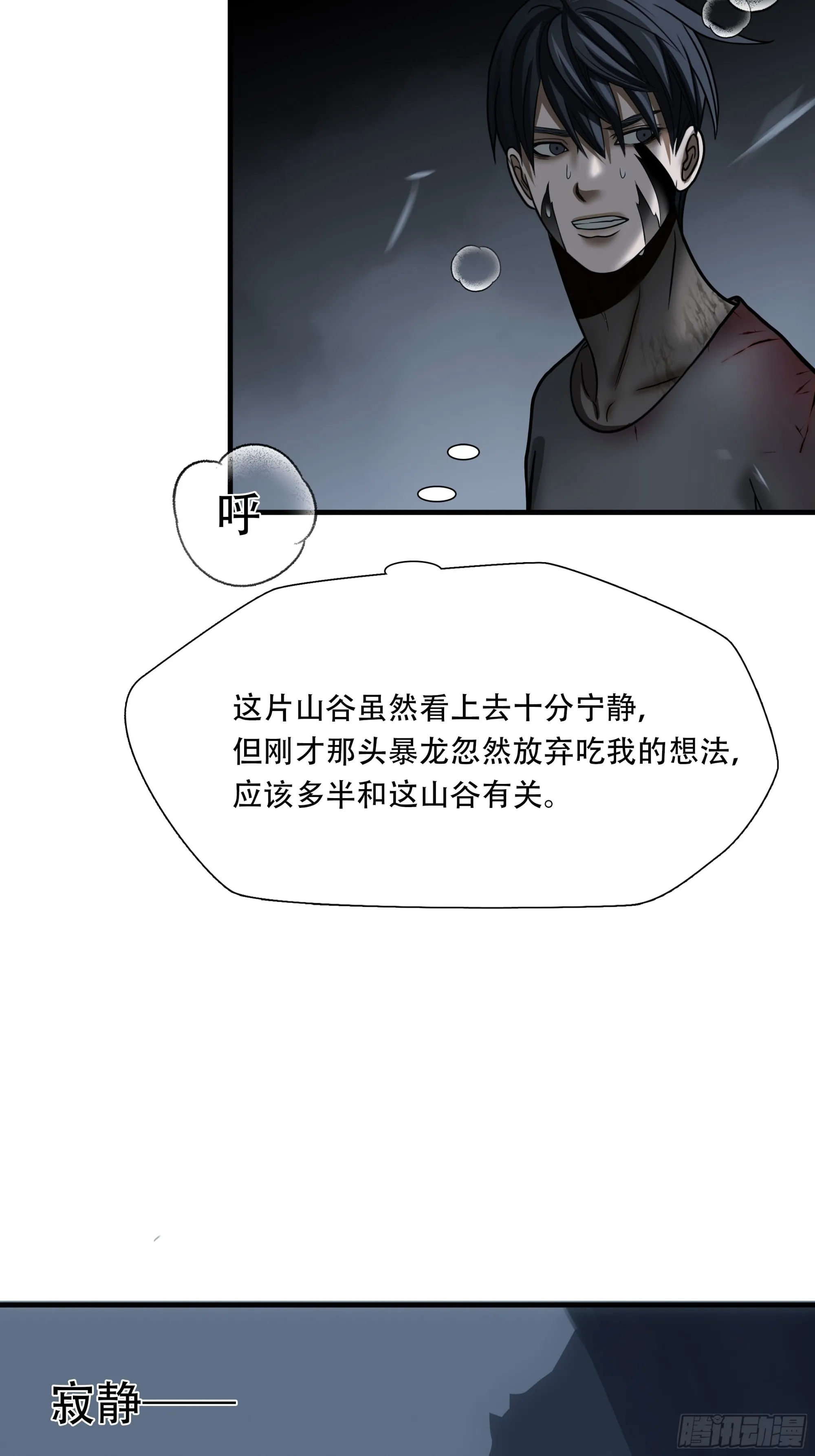 第二十九话26