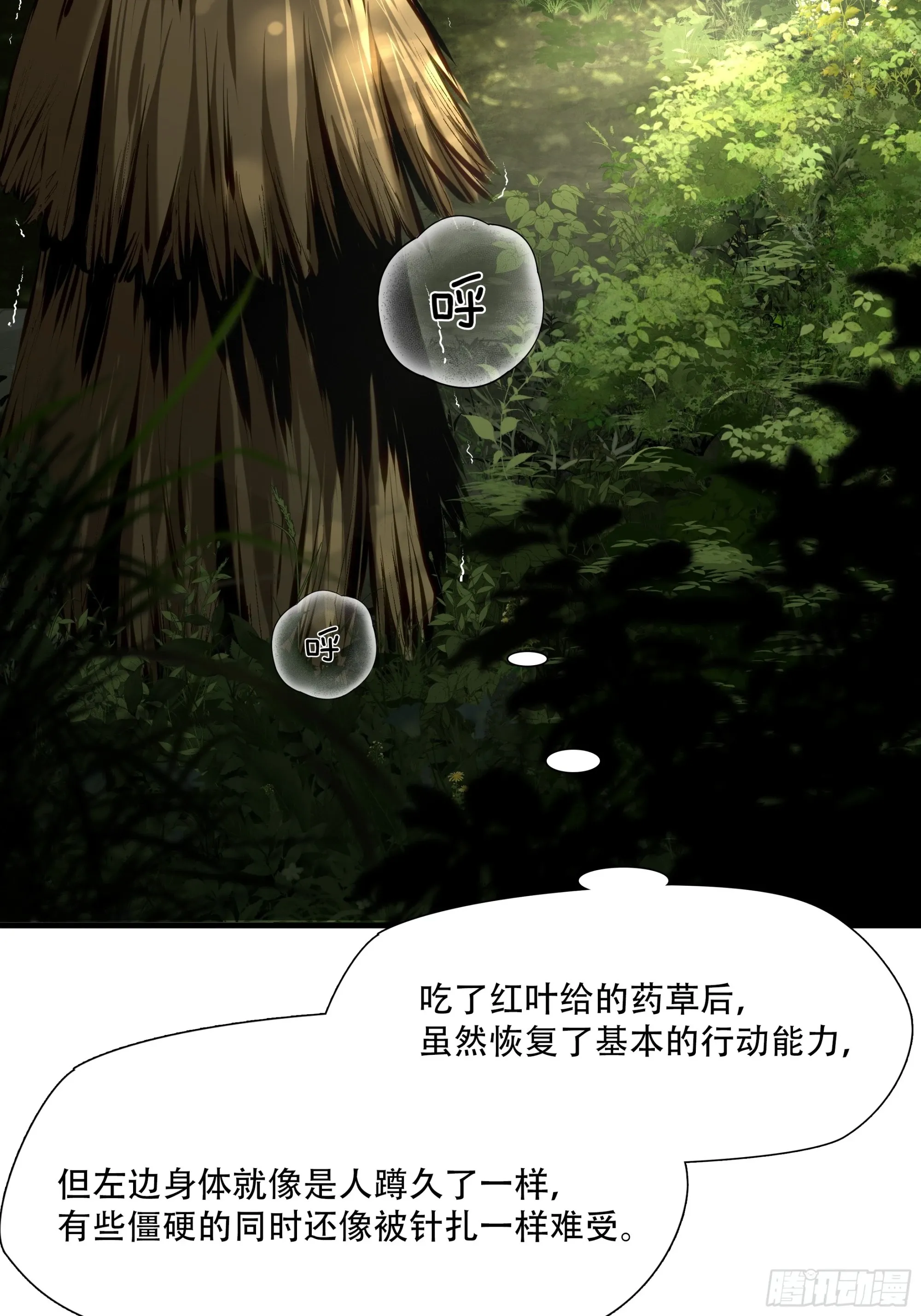 第七十三话41