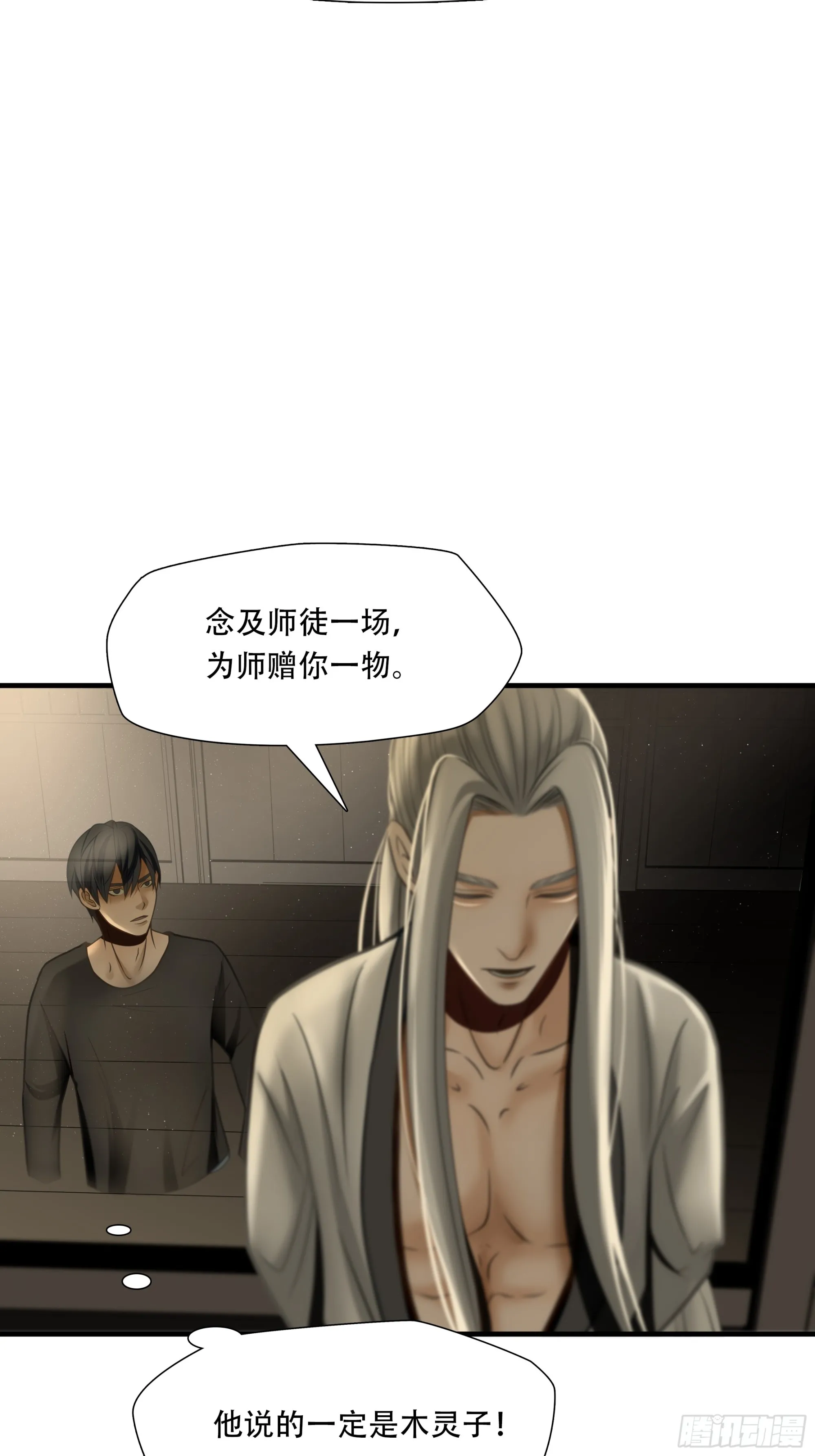 第八十六话37