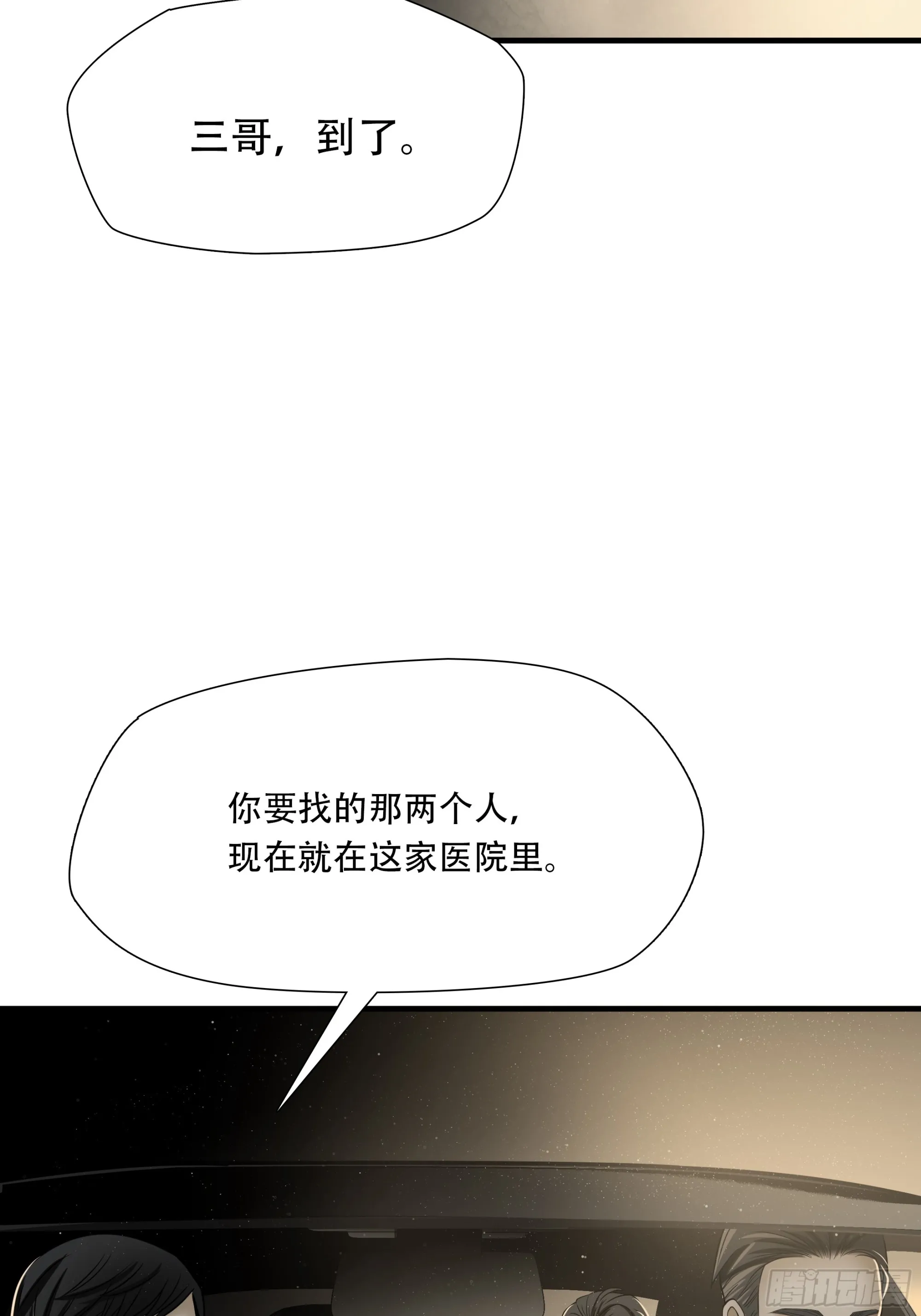 第六十五话39