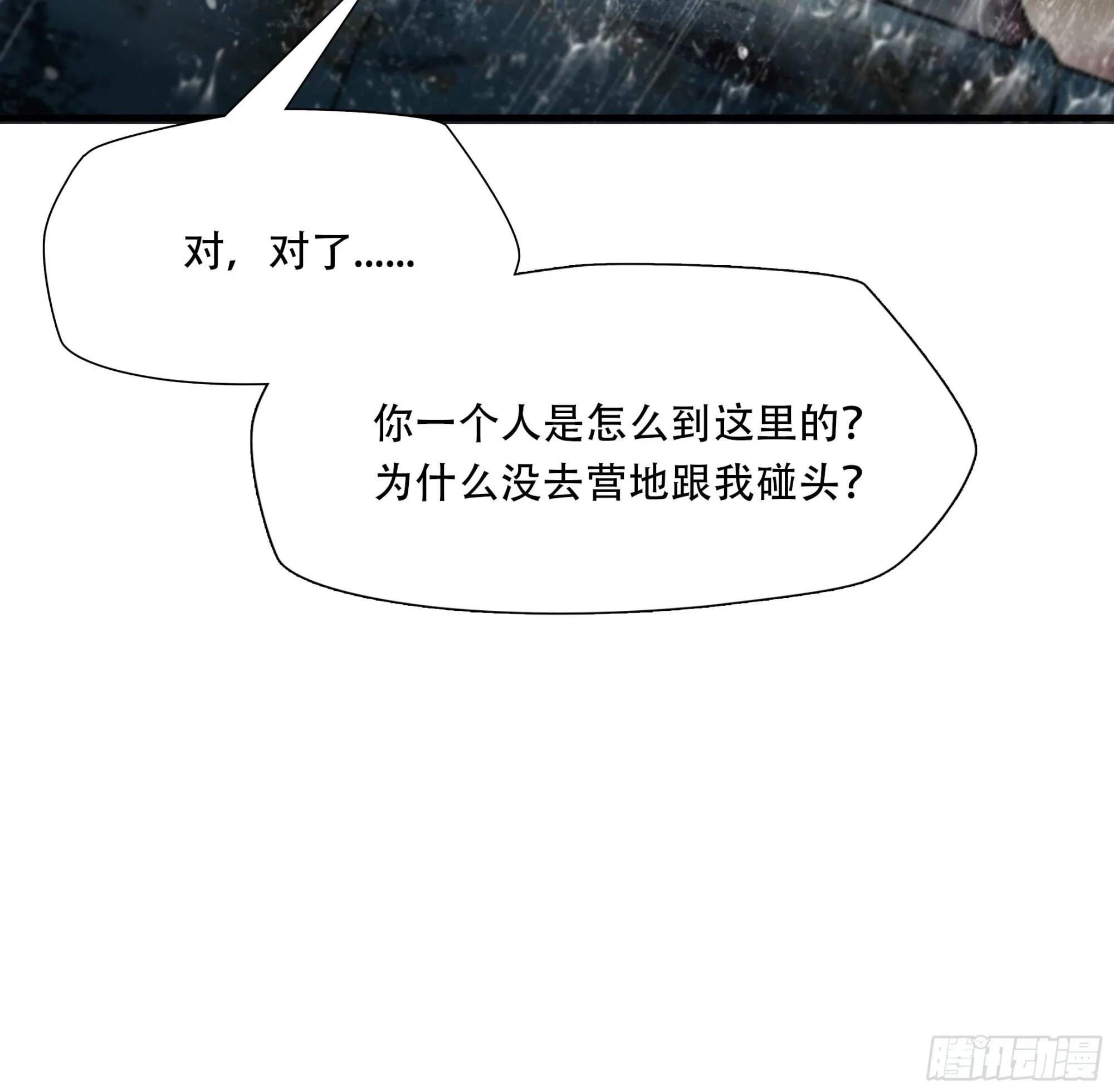 第四十八话4