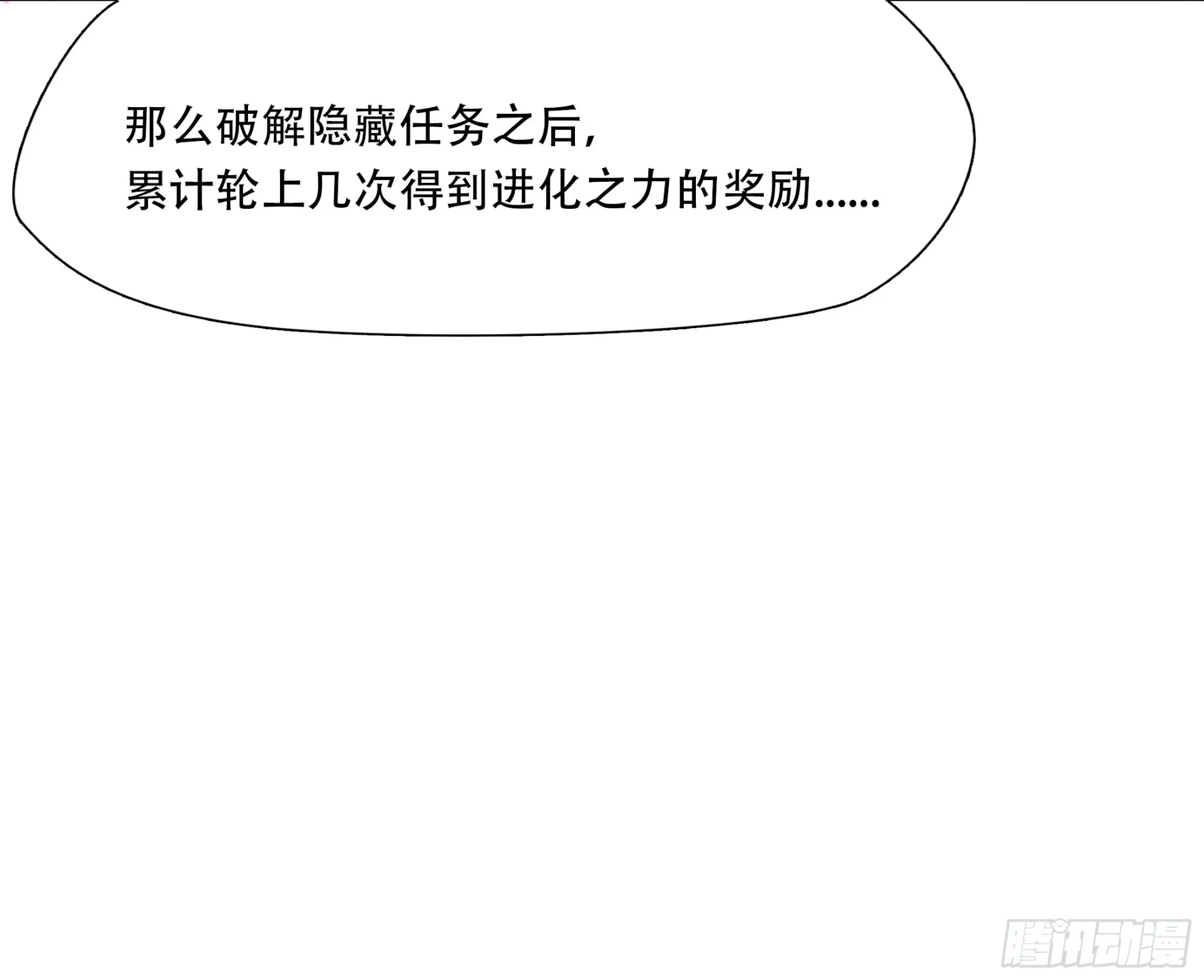 第七十七话38