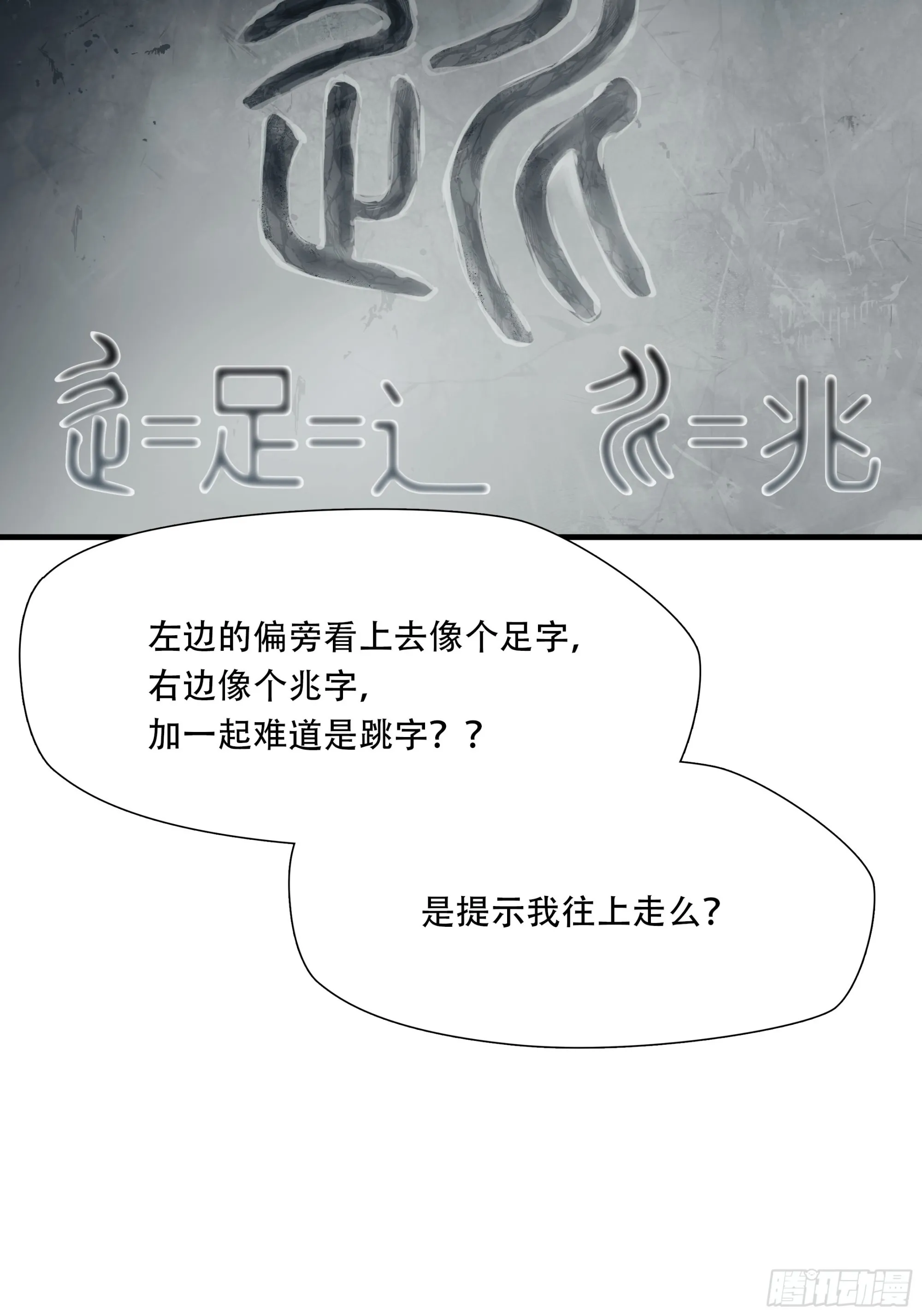 第三十八话24