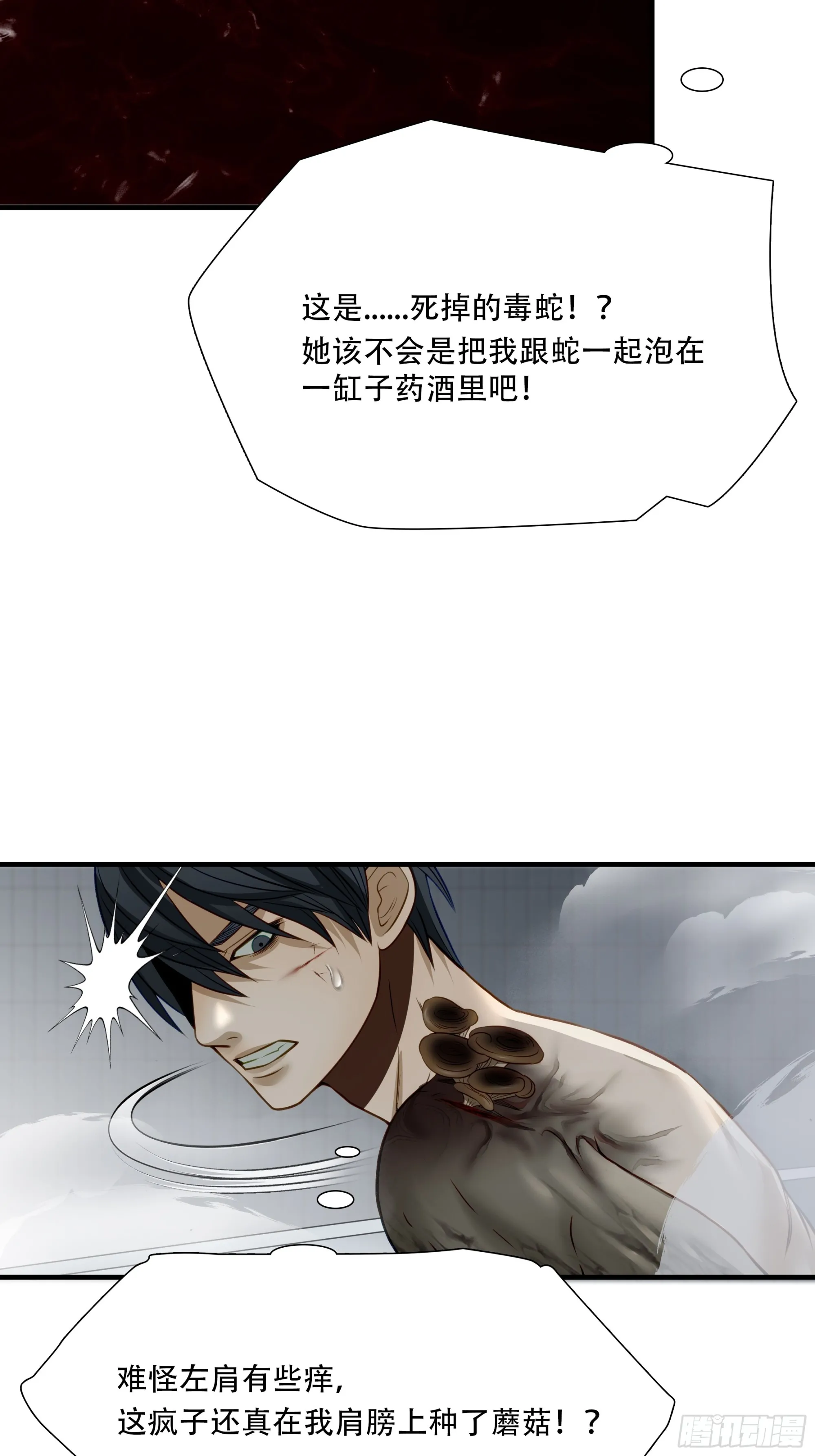 第六十七话7