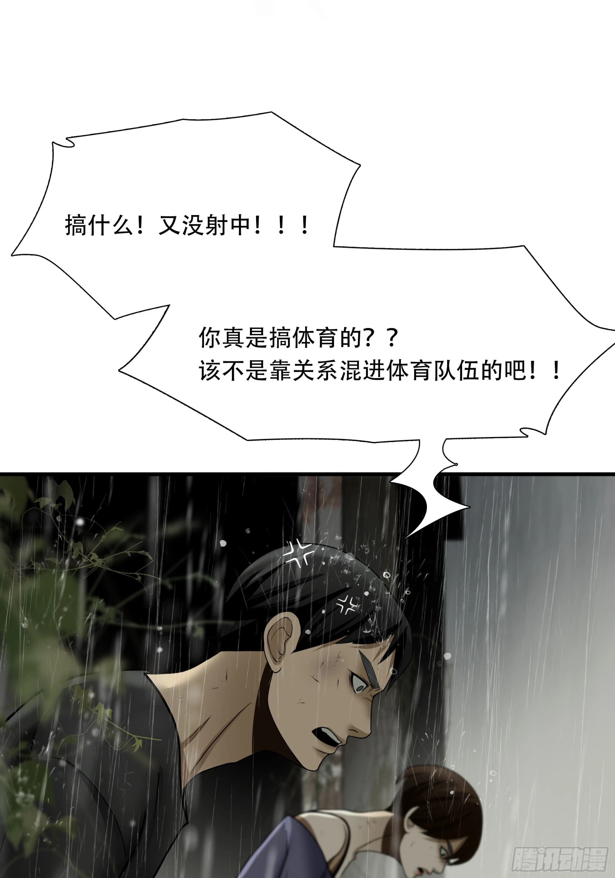 第五十六话36