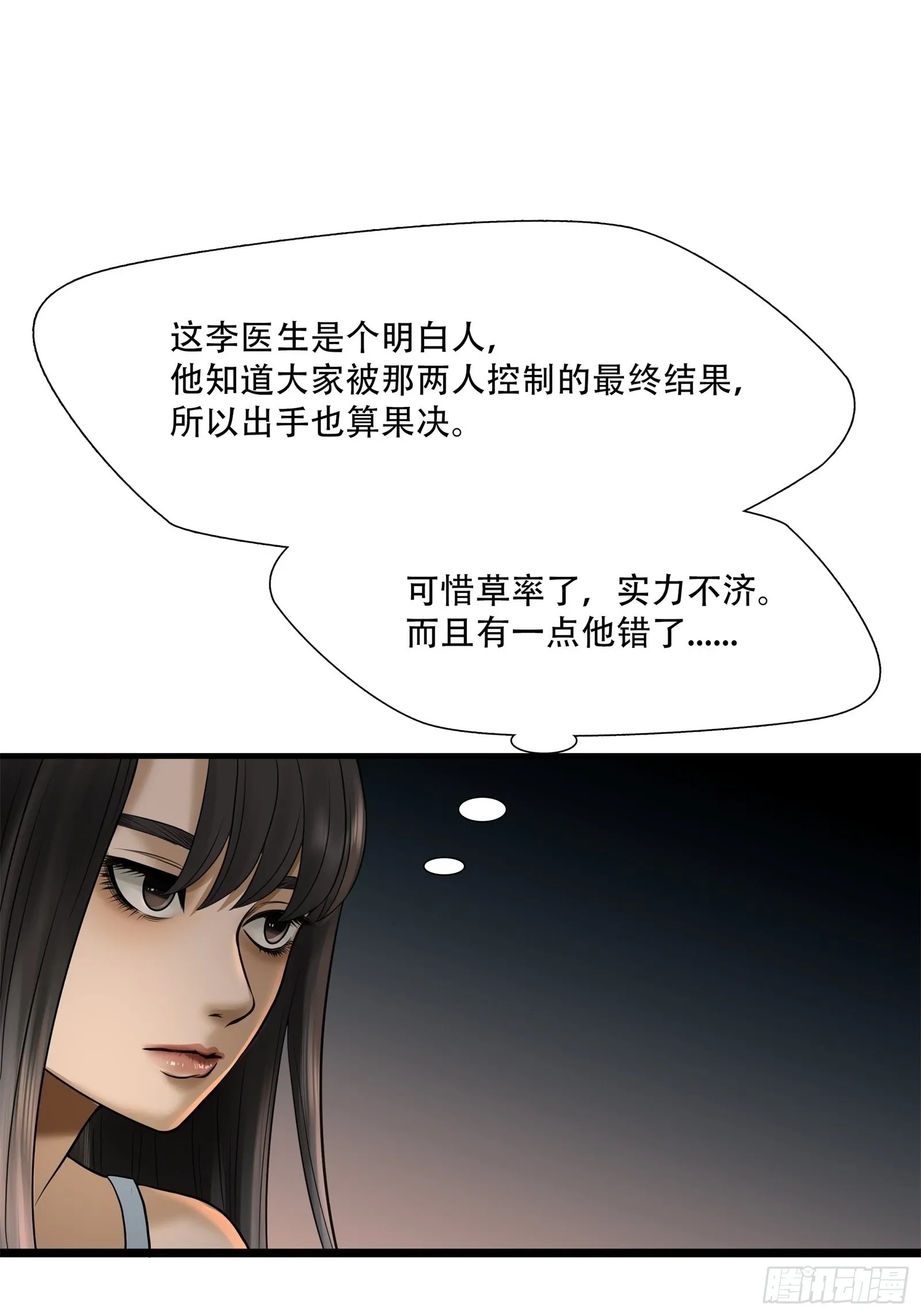 第二十四话34