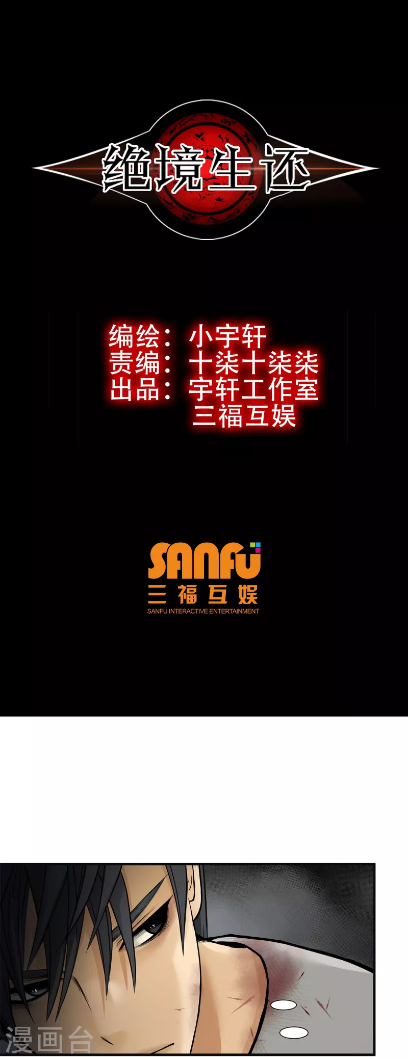 第8话0