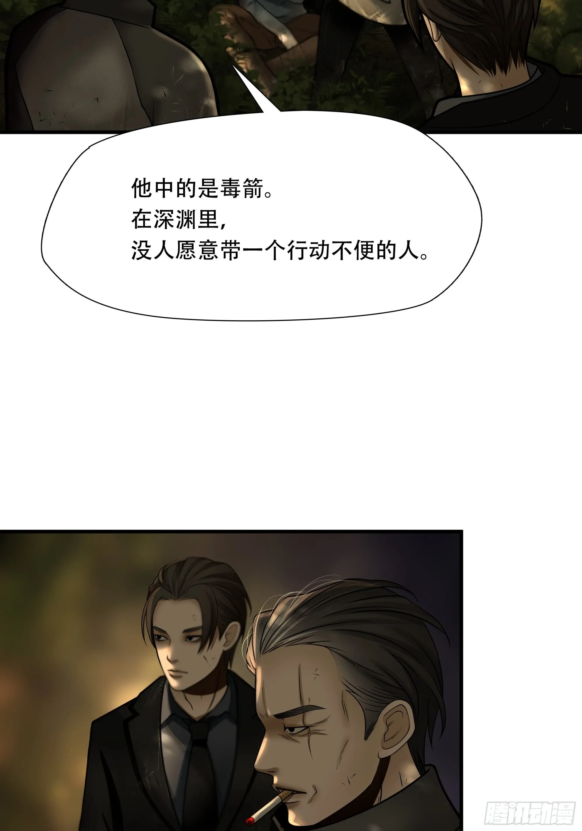 第四十四话23