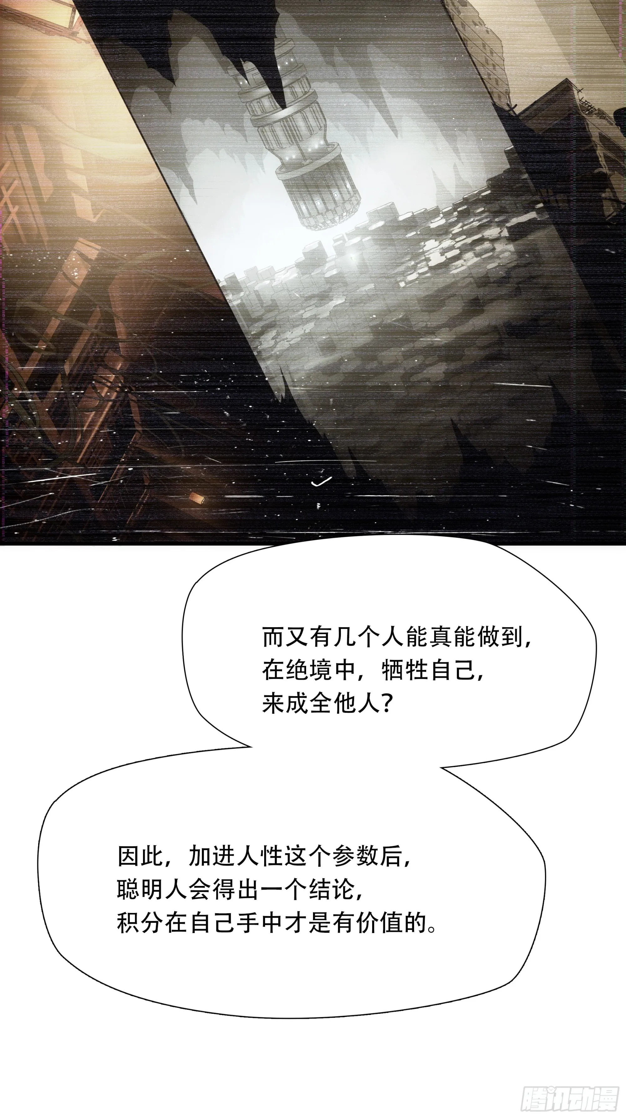 第七十八话16