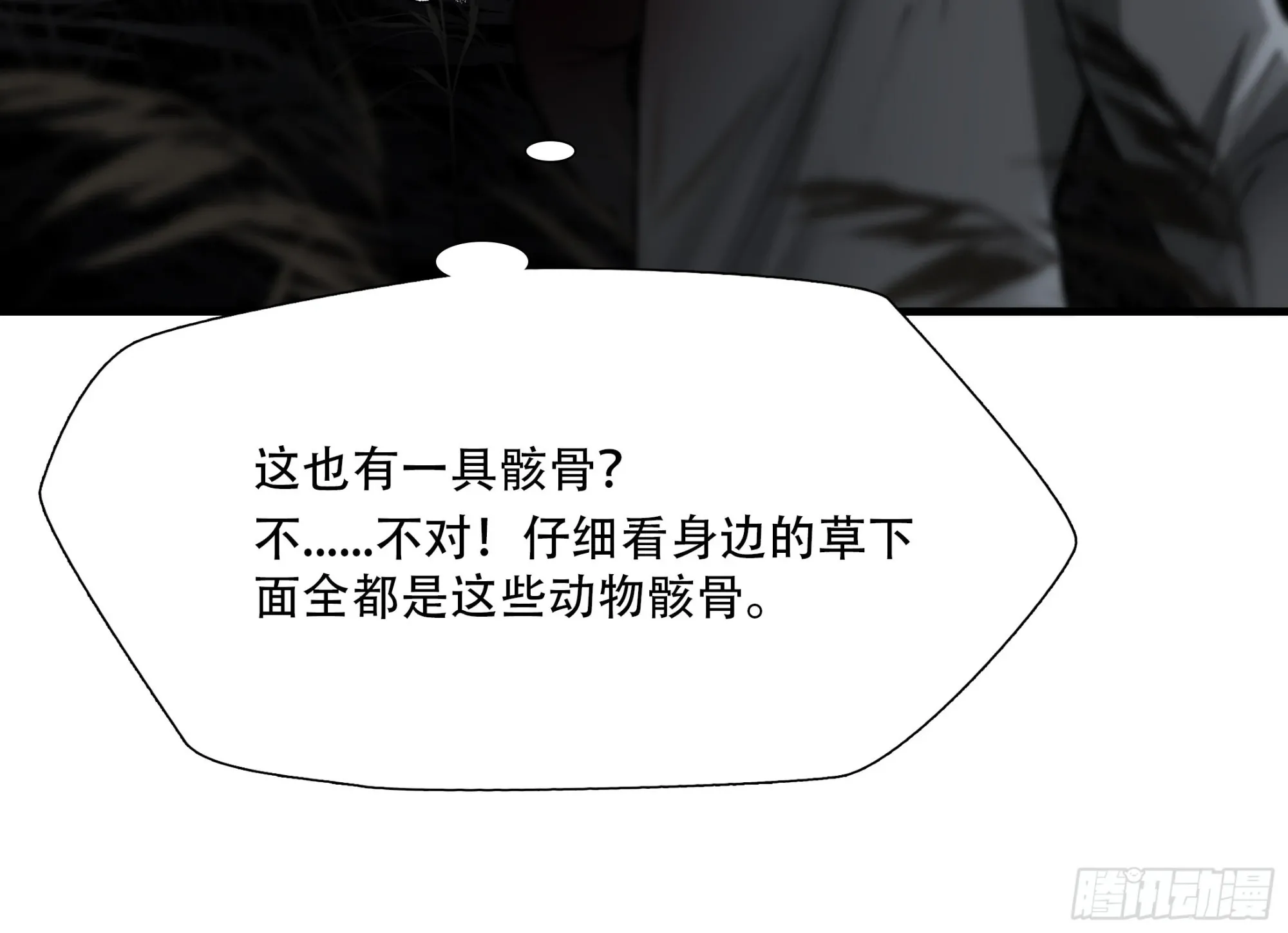 第二十九话23