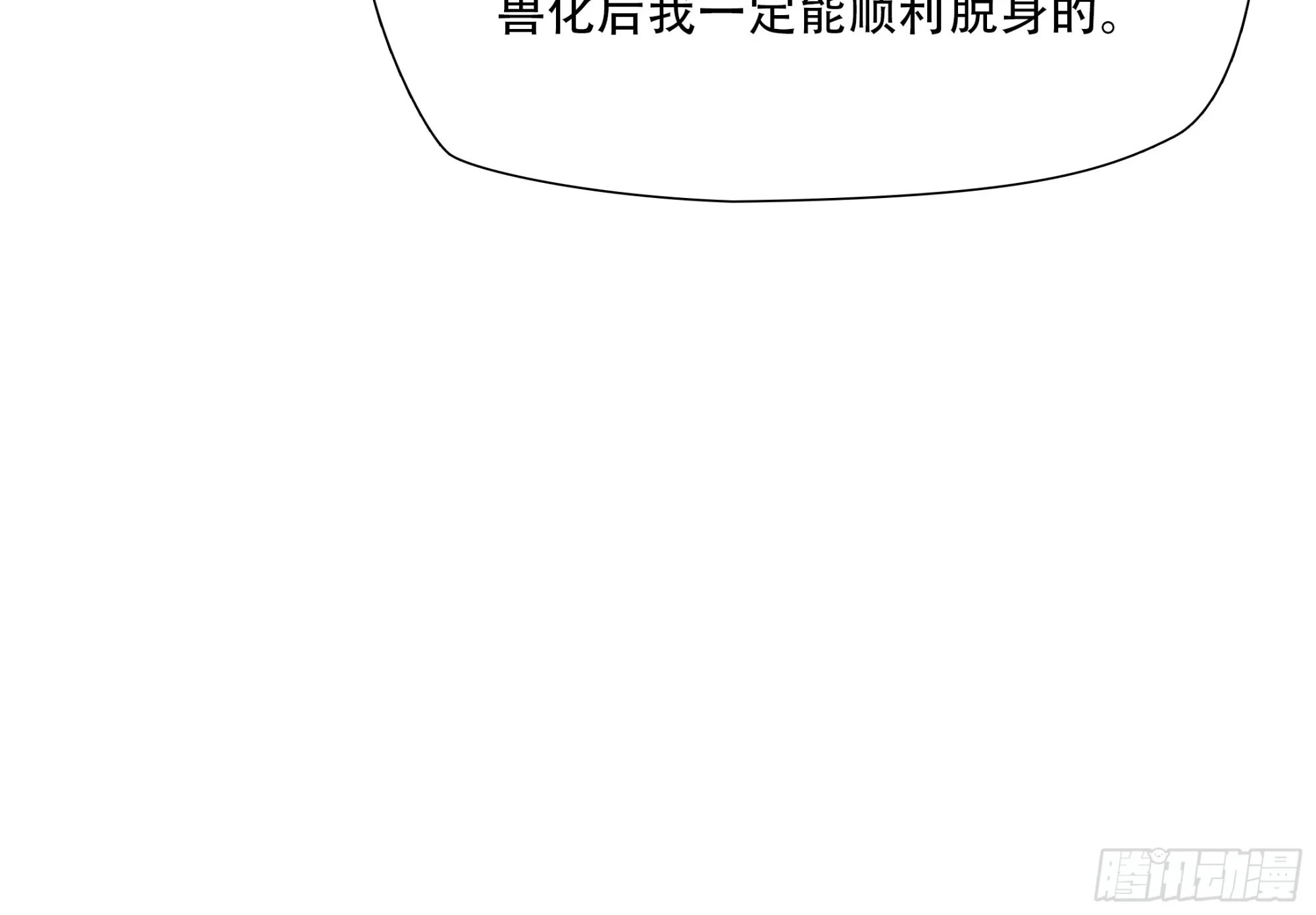 第六十三话34