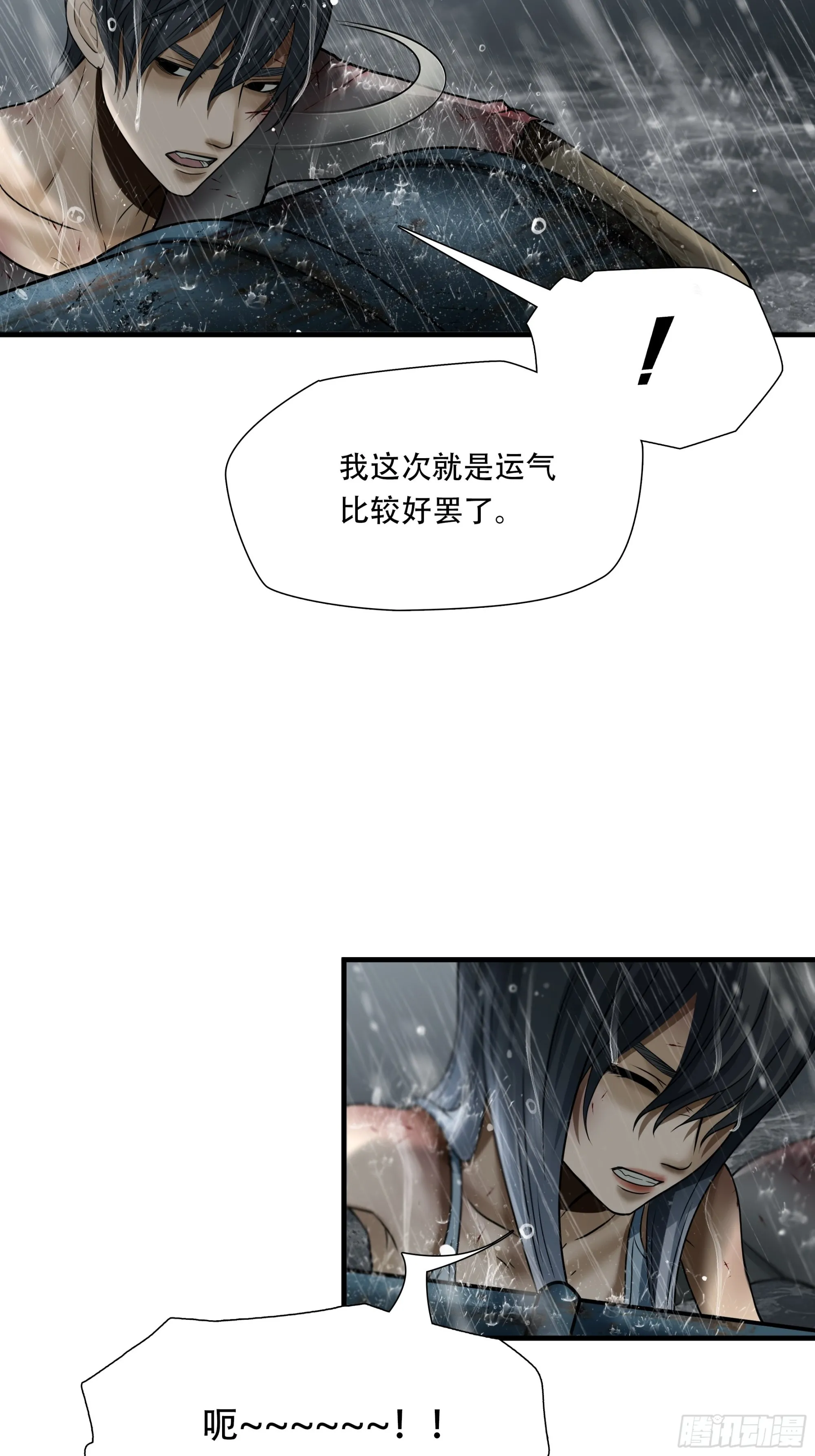 第四十八话10